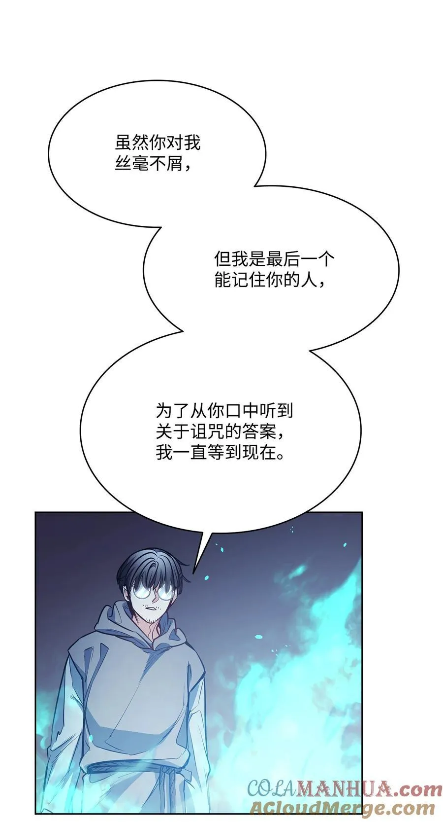 140 诅咒的终结 第93页