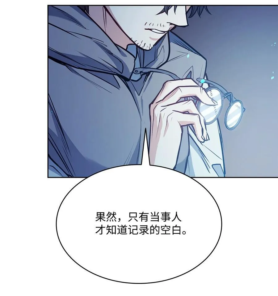 140 诅咒的终结 第94页