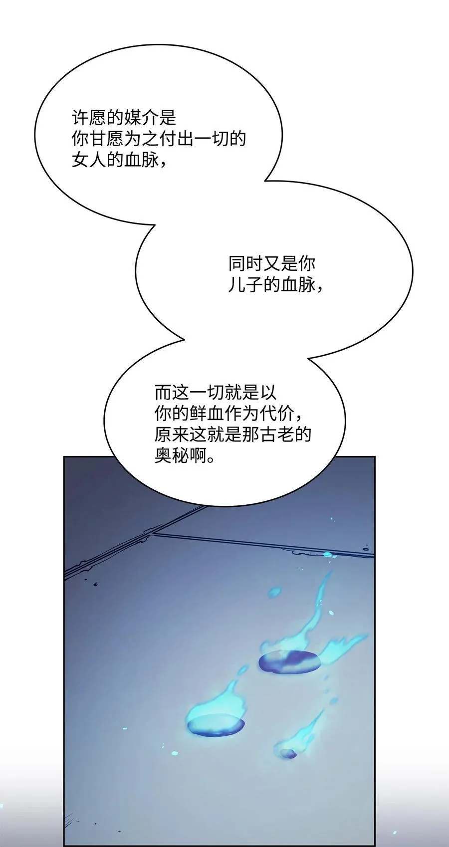 140 诅咒的终结 第96页