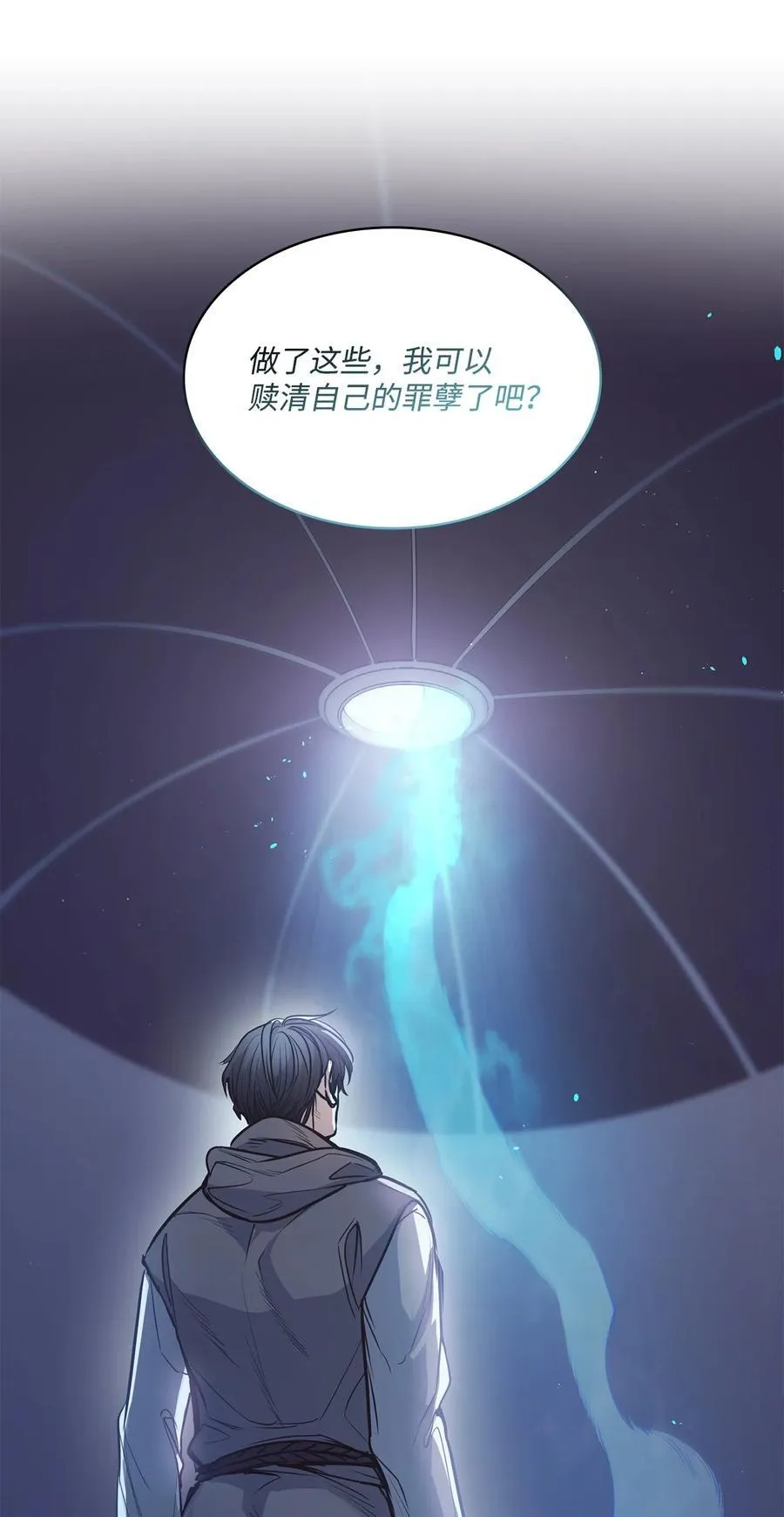 140 诅咒的终结 第103页