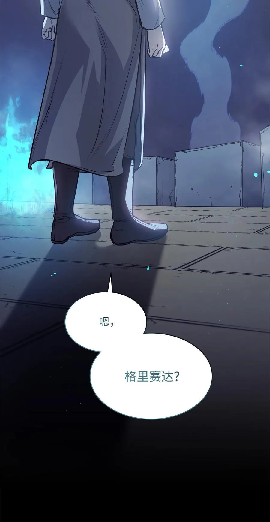 140 诅咒的终结 第104页