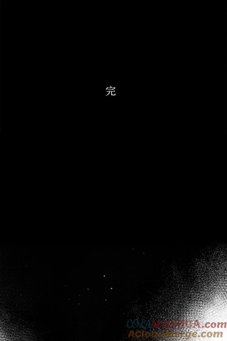 140 诅咒的终结 第105页