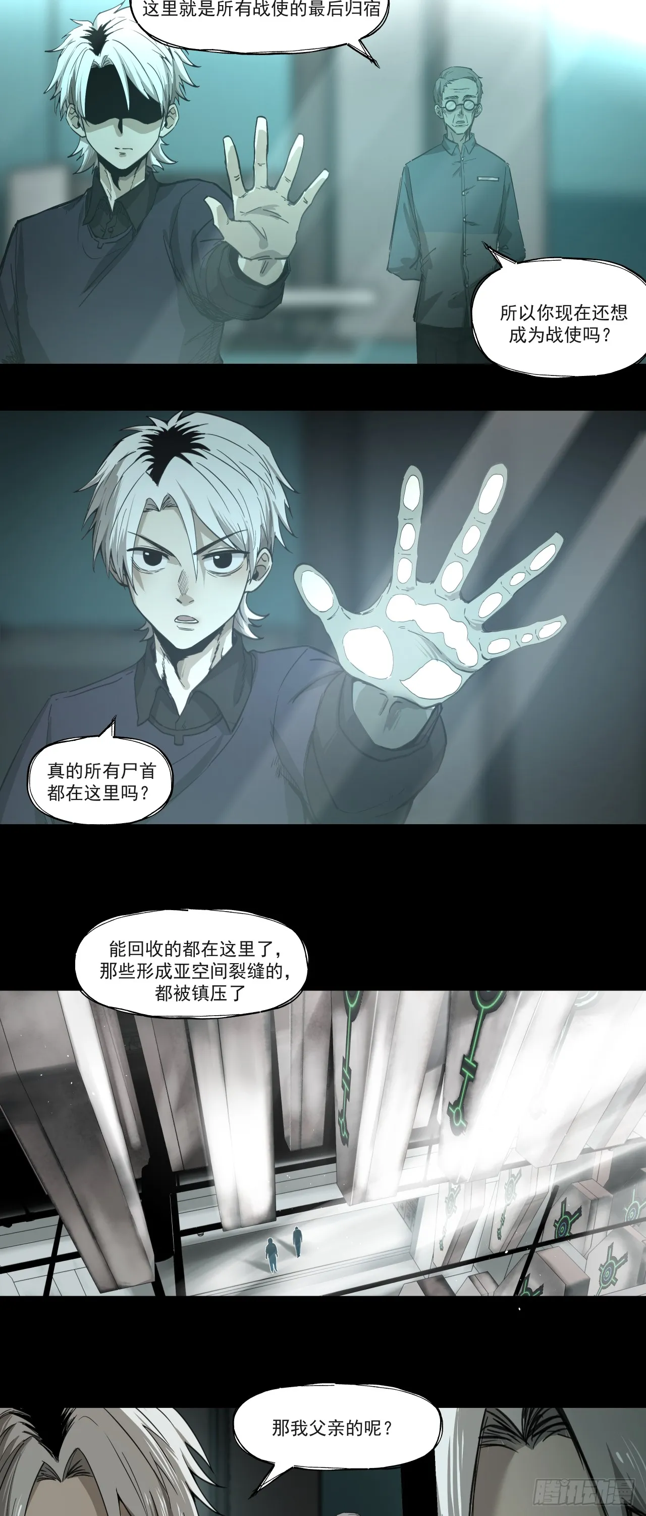 启程 第25页