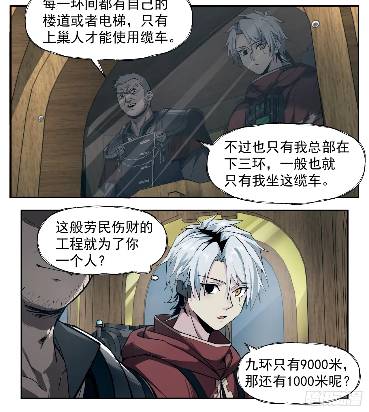 赌注（上） 第28页