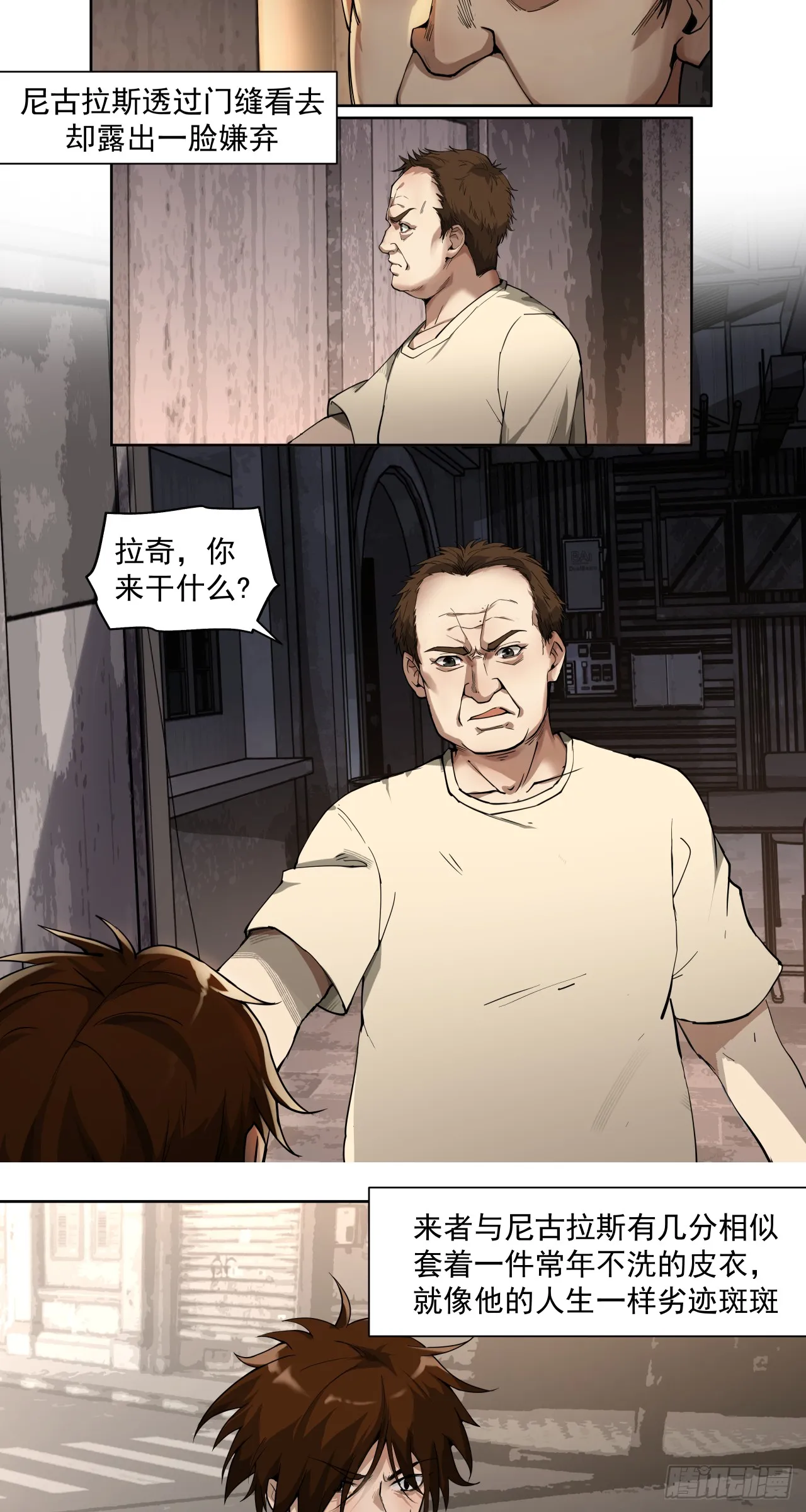 风暴（中） 第8页