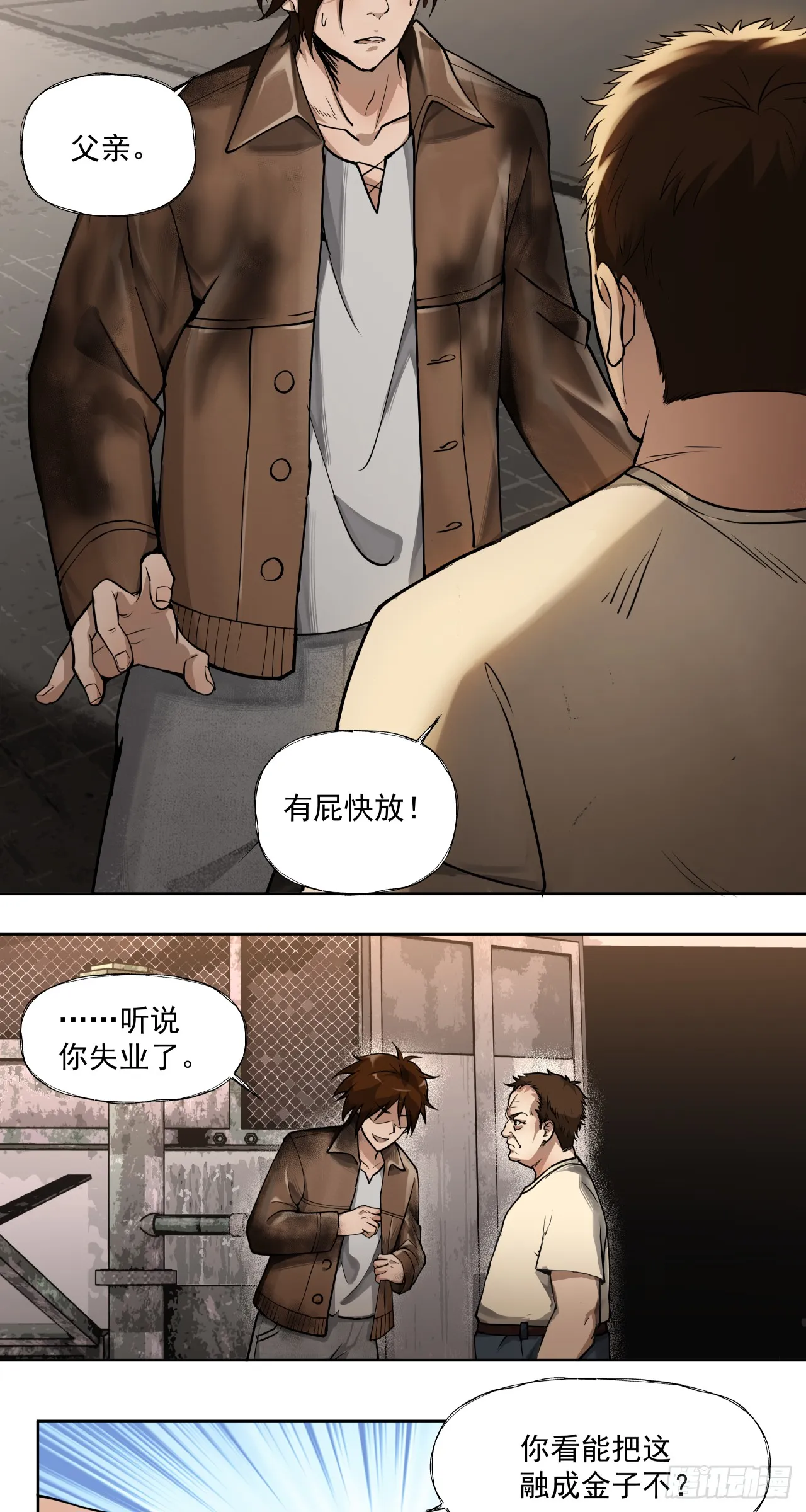 风暴（中） 第9页