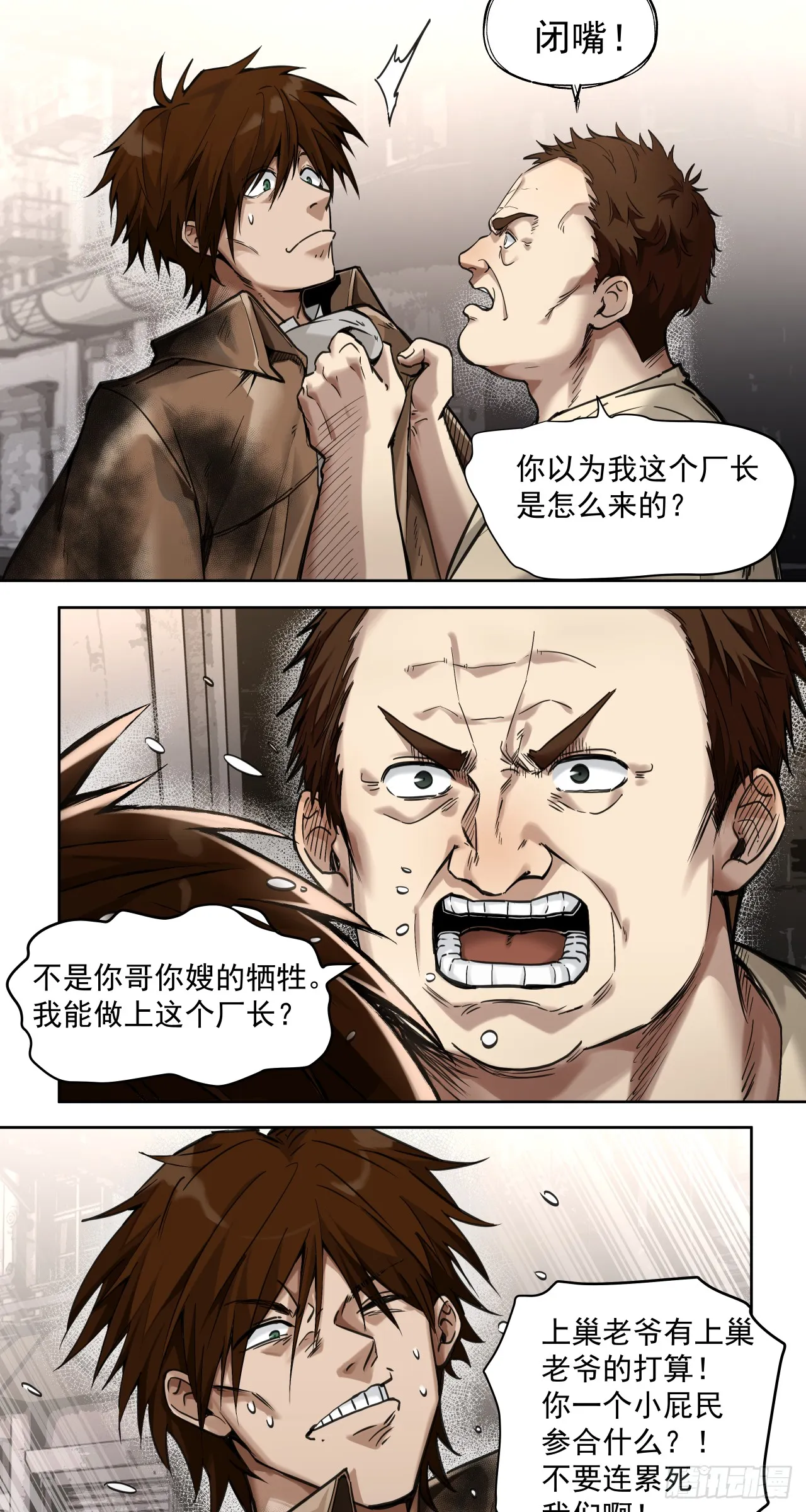 风暴（中） 第12页