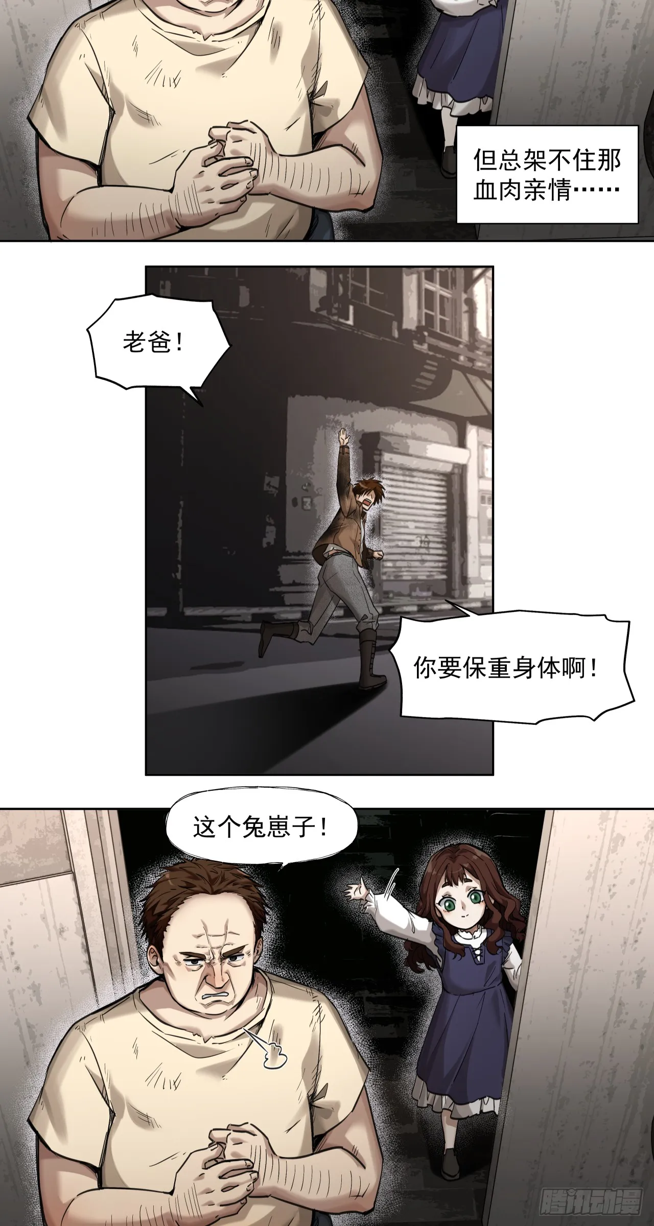 风暴（中） 第14页