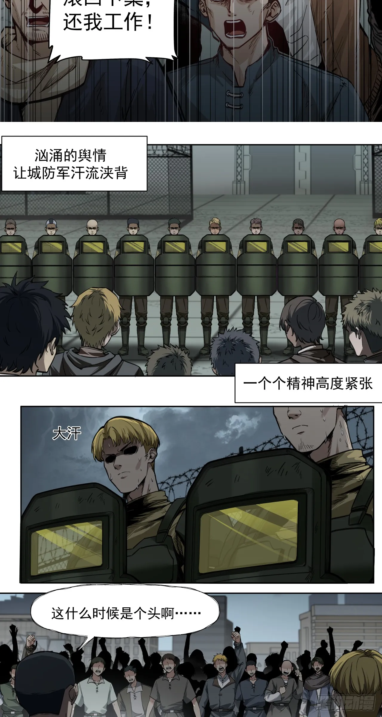 风暴（中） 第18页