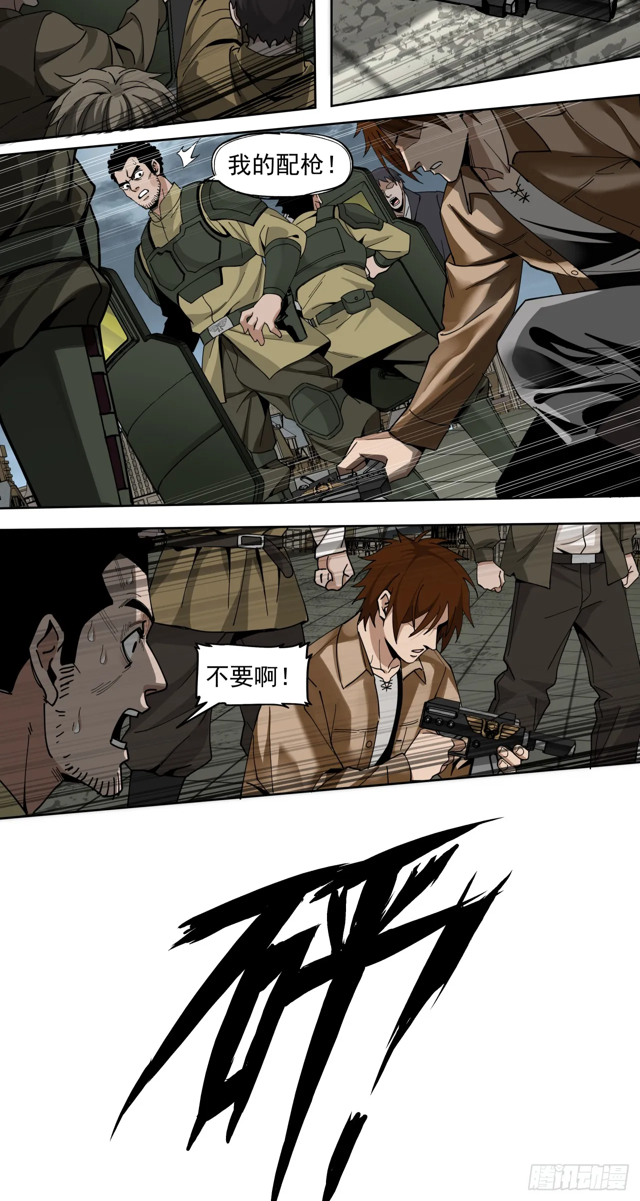 风暴（中） 第26页
