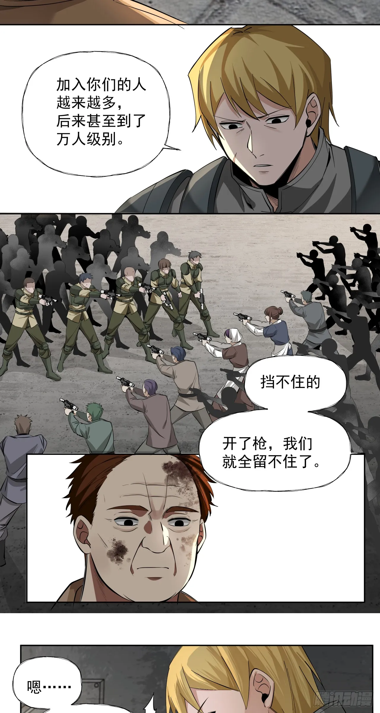 演技 第8页