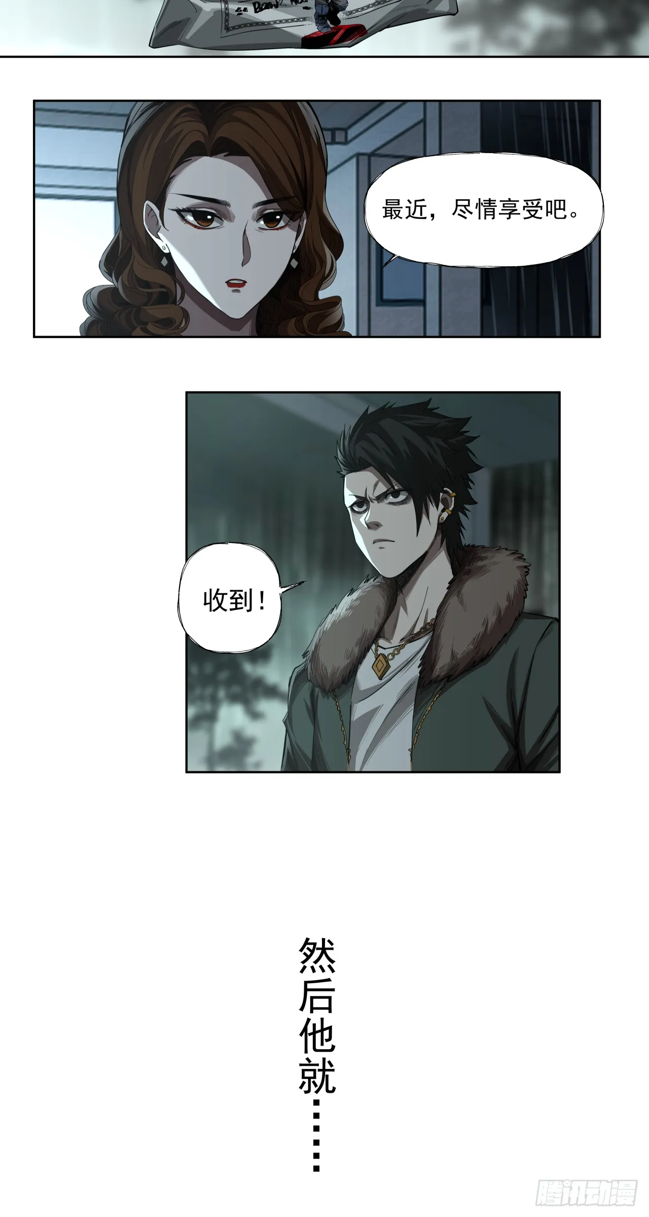 飘 第27页