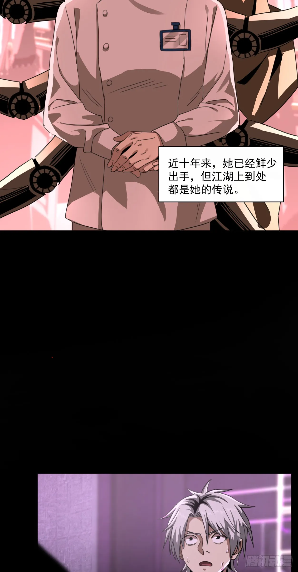 注定 第2页