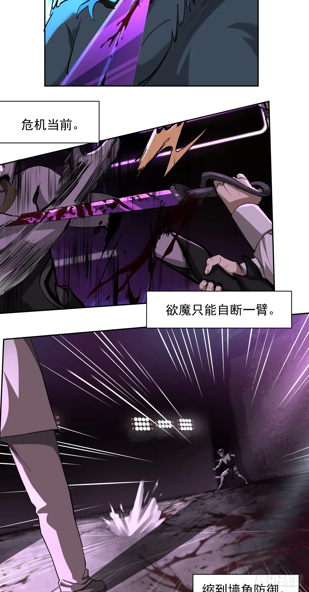 注定 第7页
