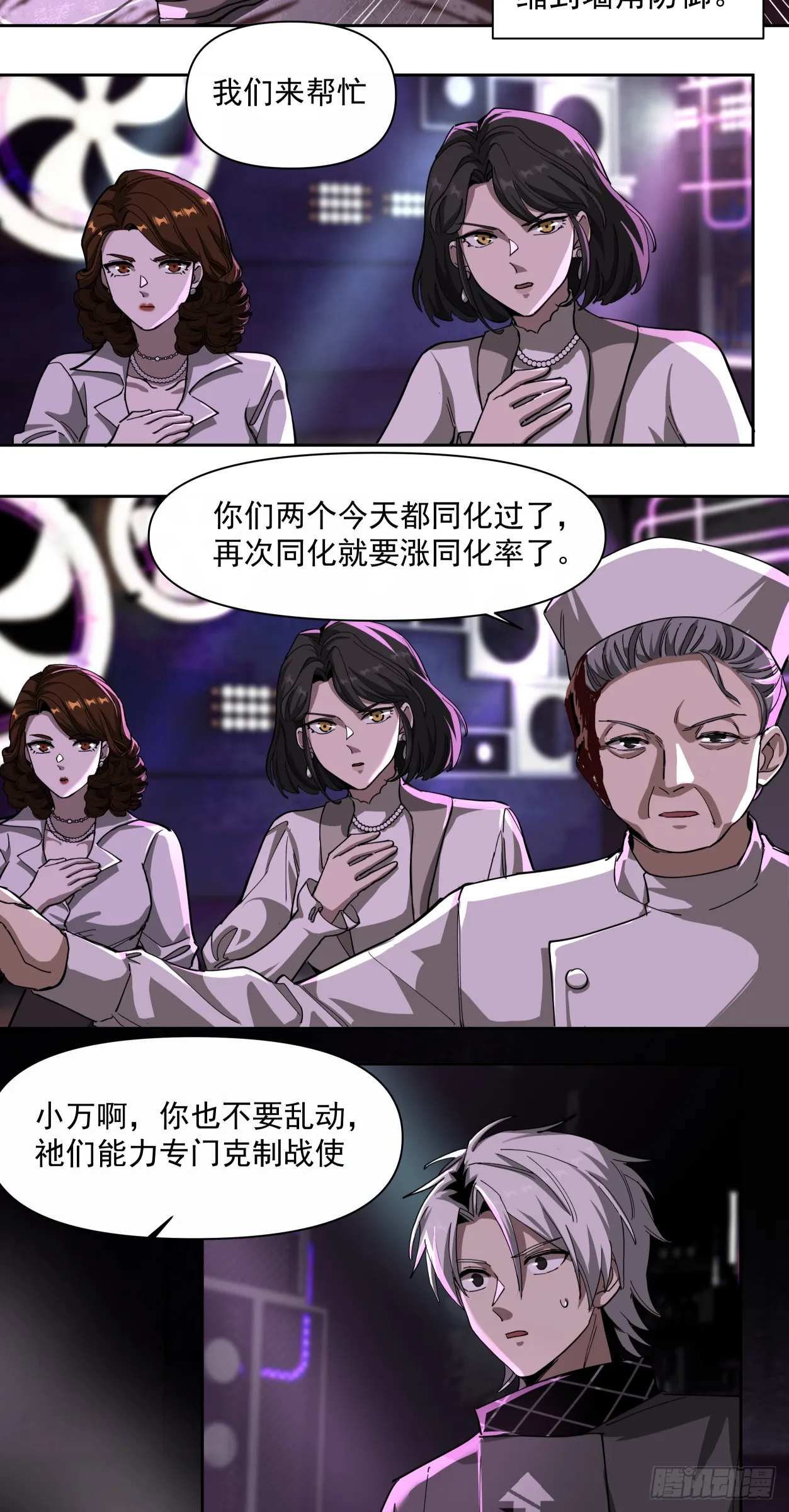 注定 第8页