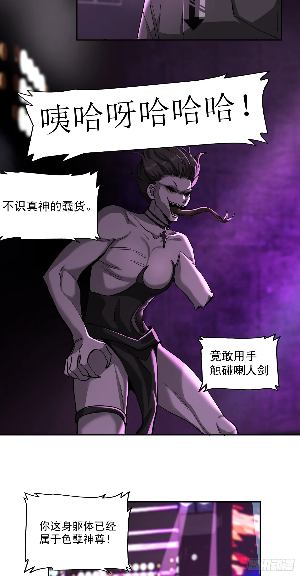 注定 第9页