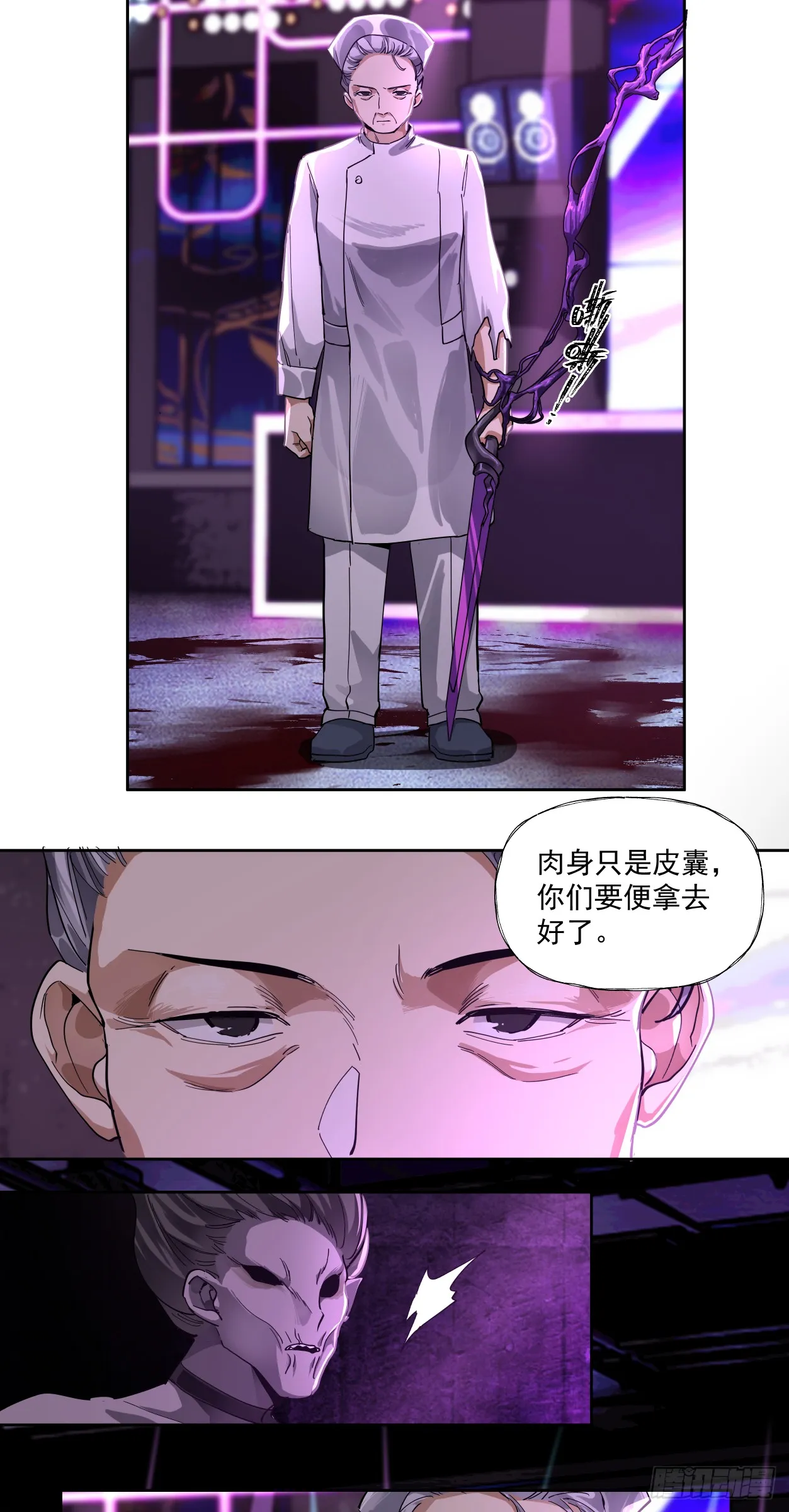 注定 第10页