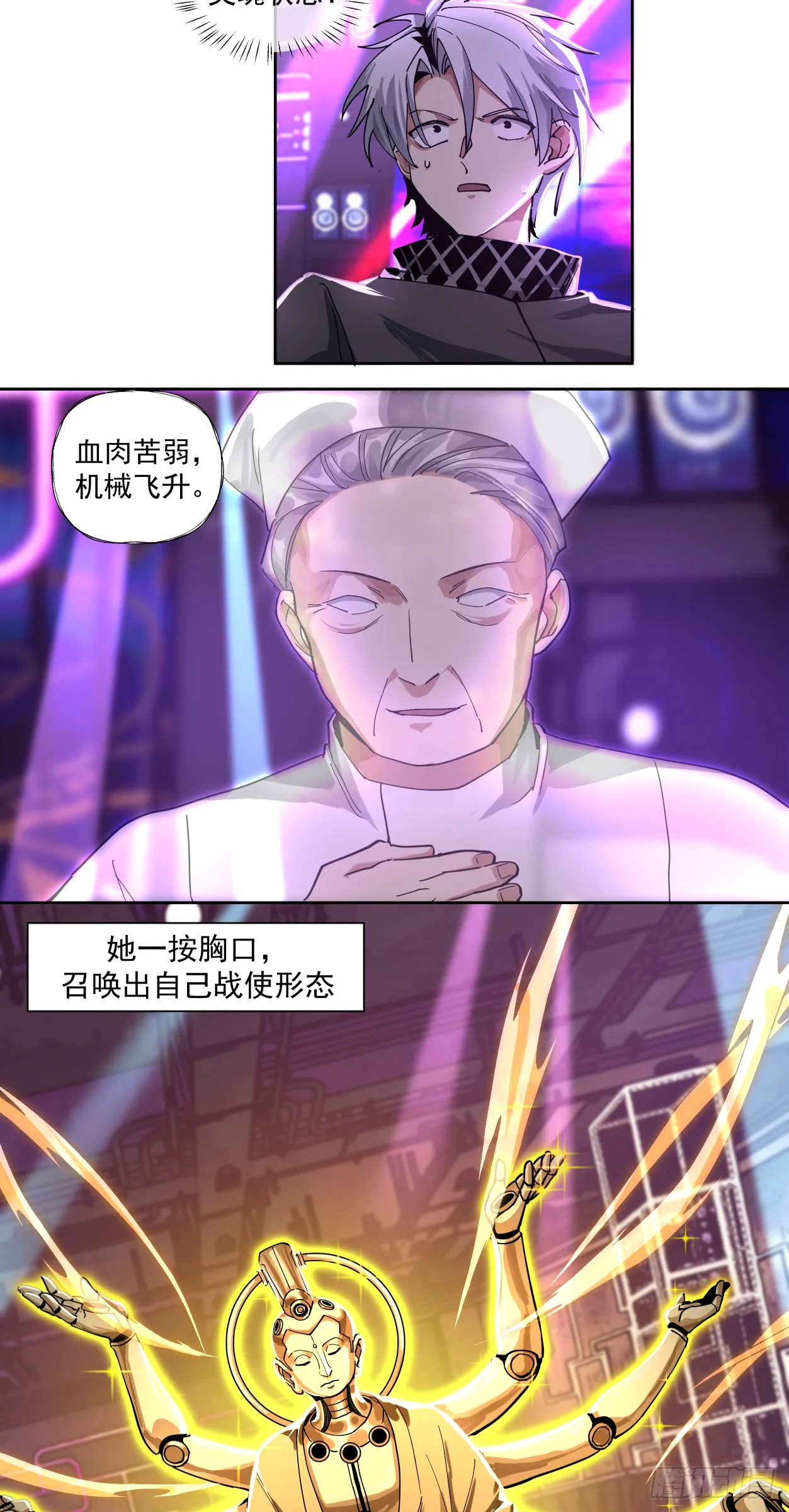 注定 第13页