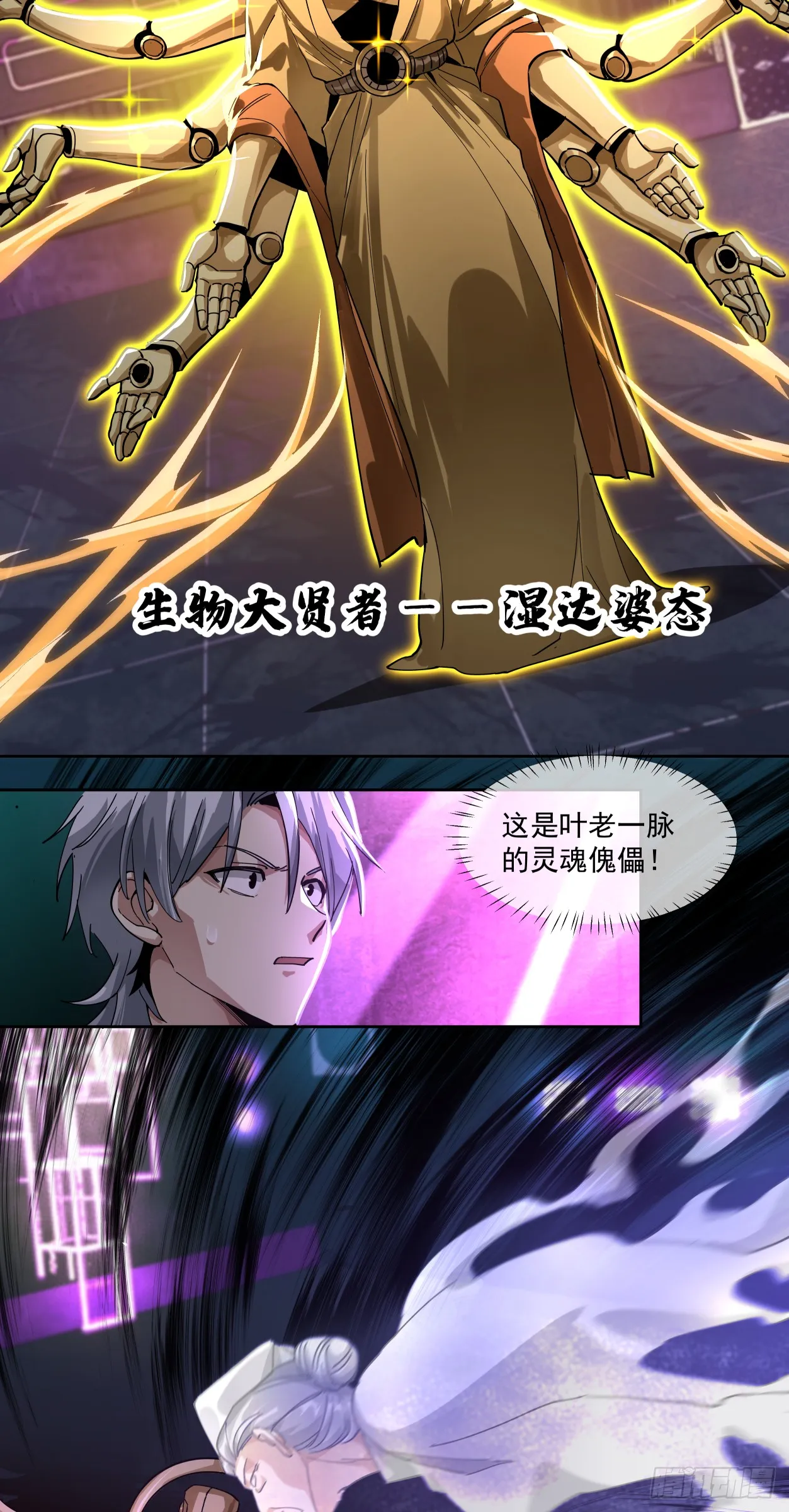 注定 第14页