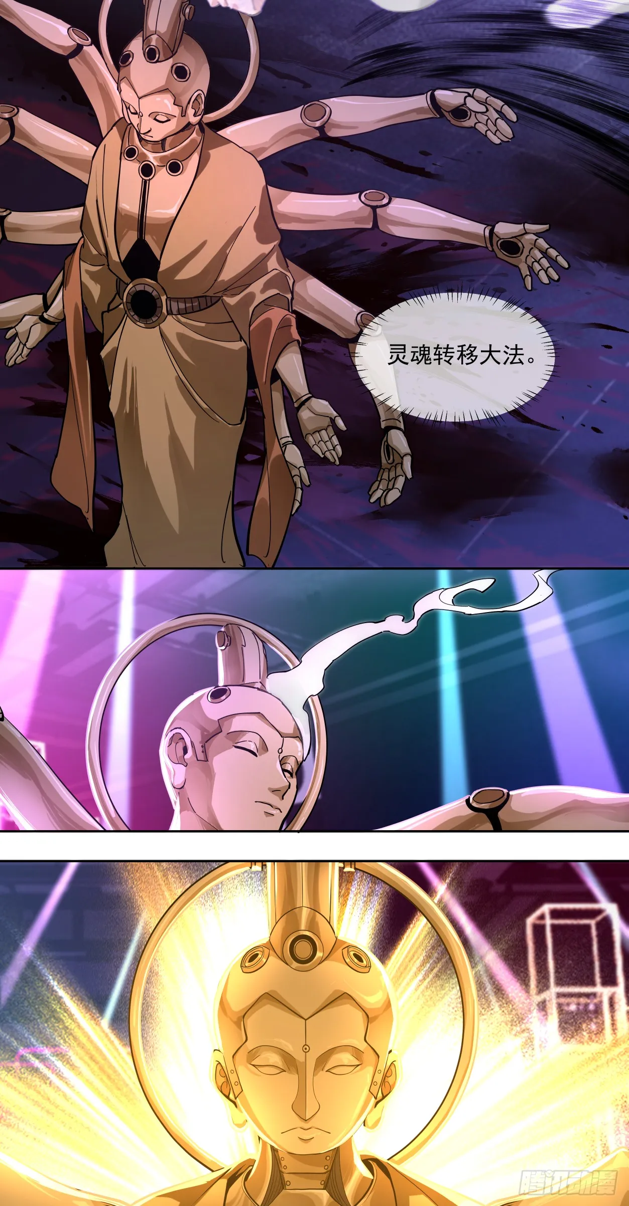 注定 第15页