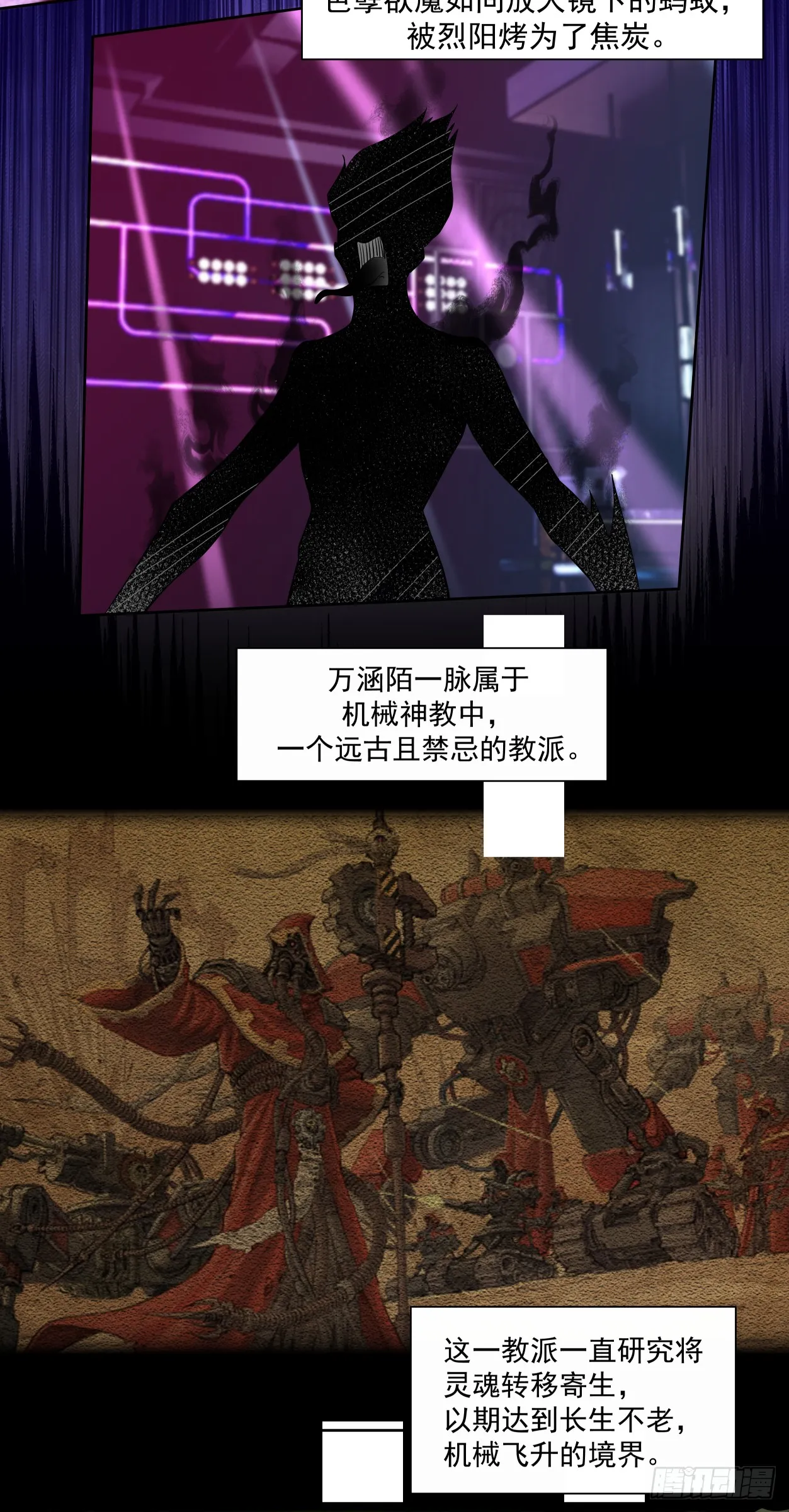 注定 第17页
