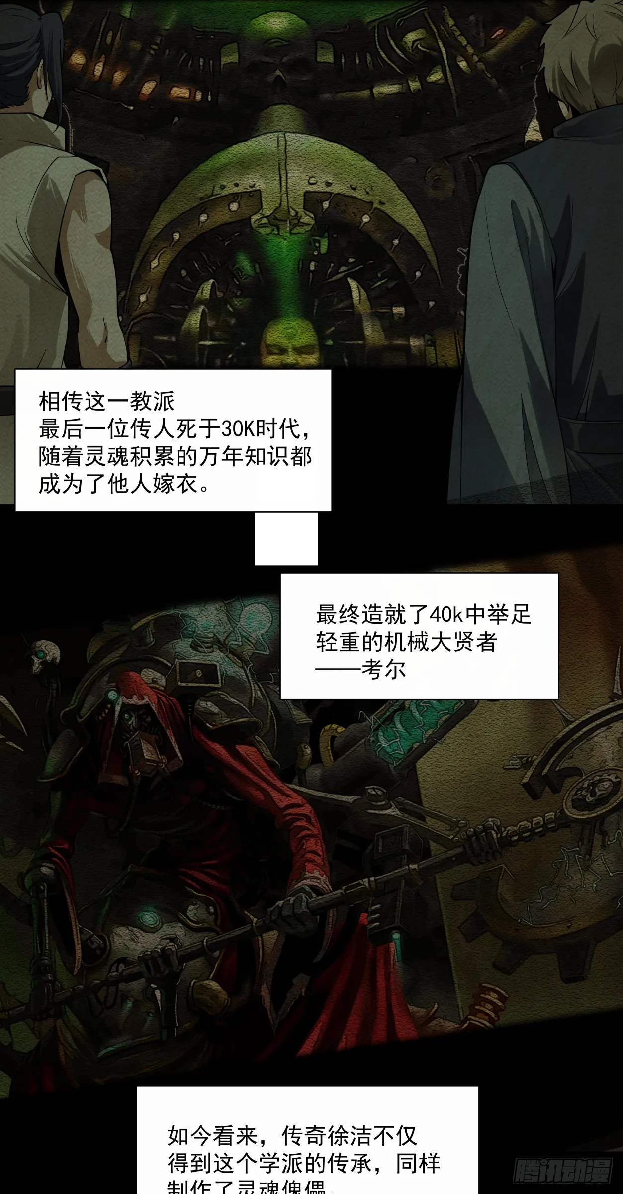 注定 第18页
