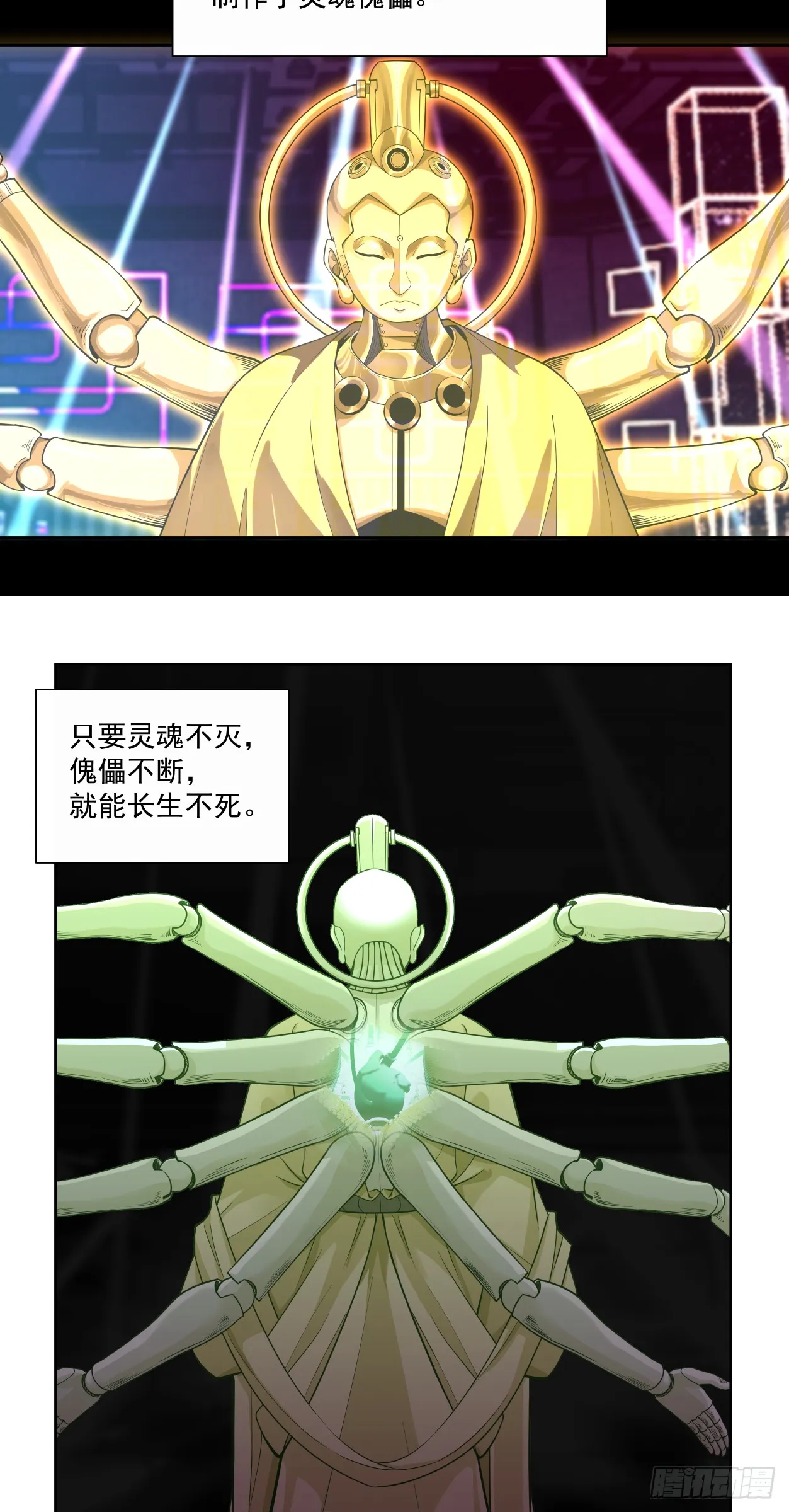 注定 第19页