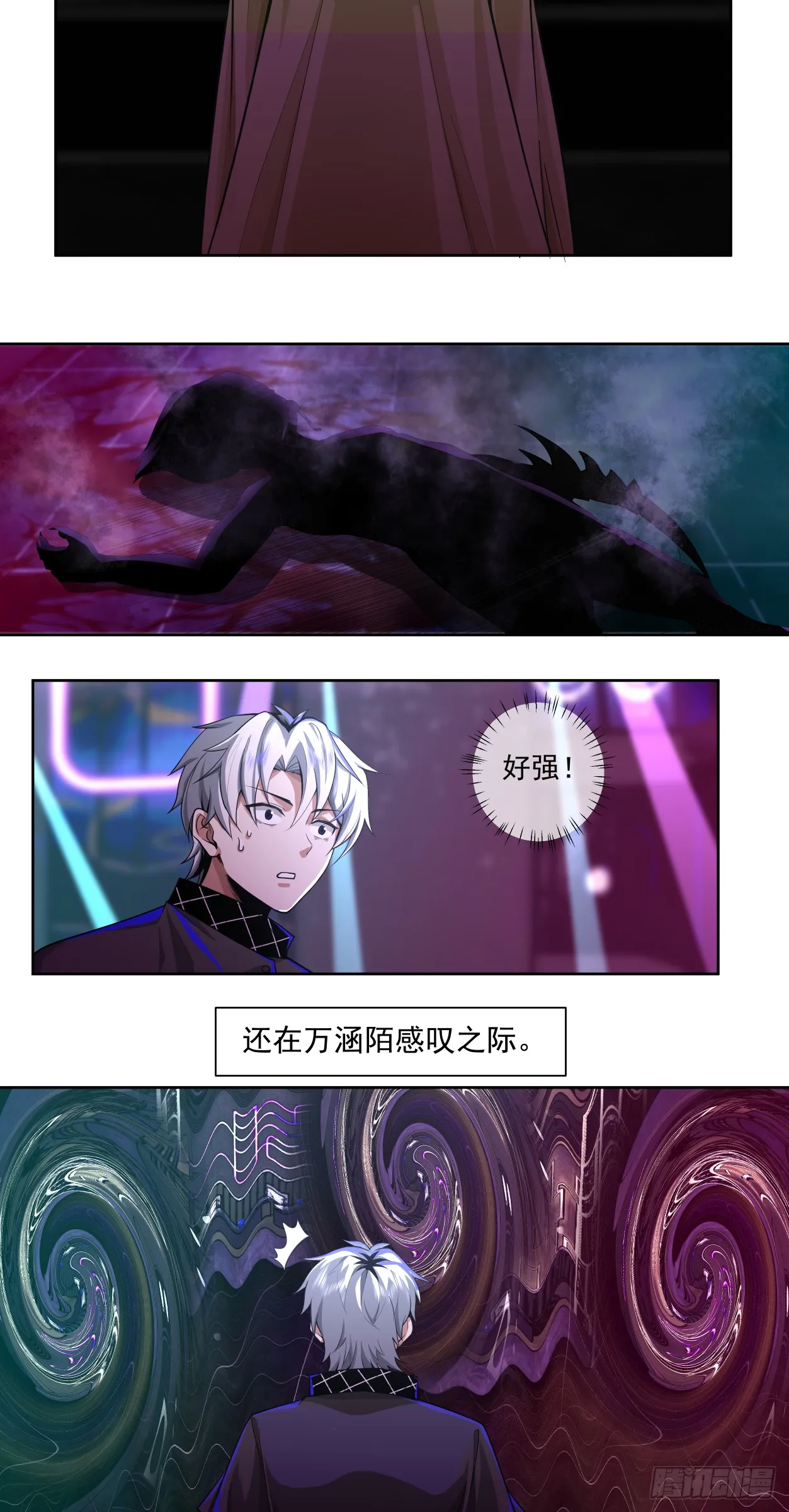 注定 第20页