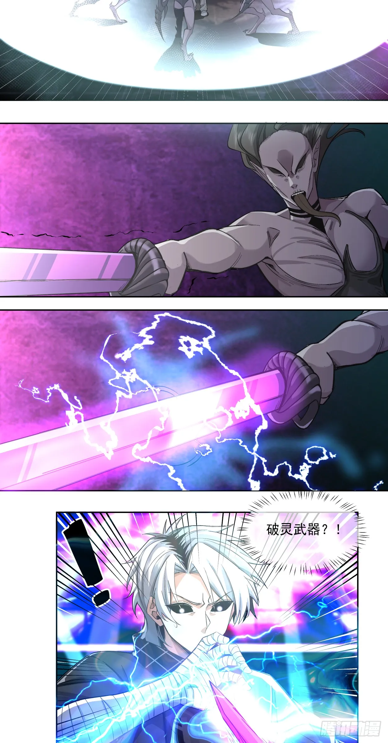注定 第23页