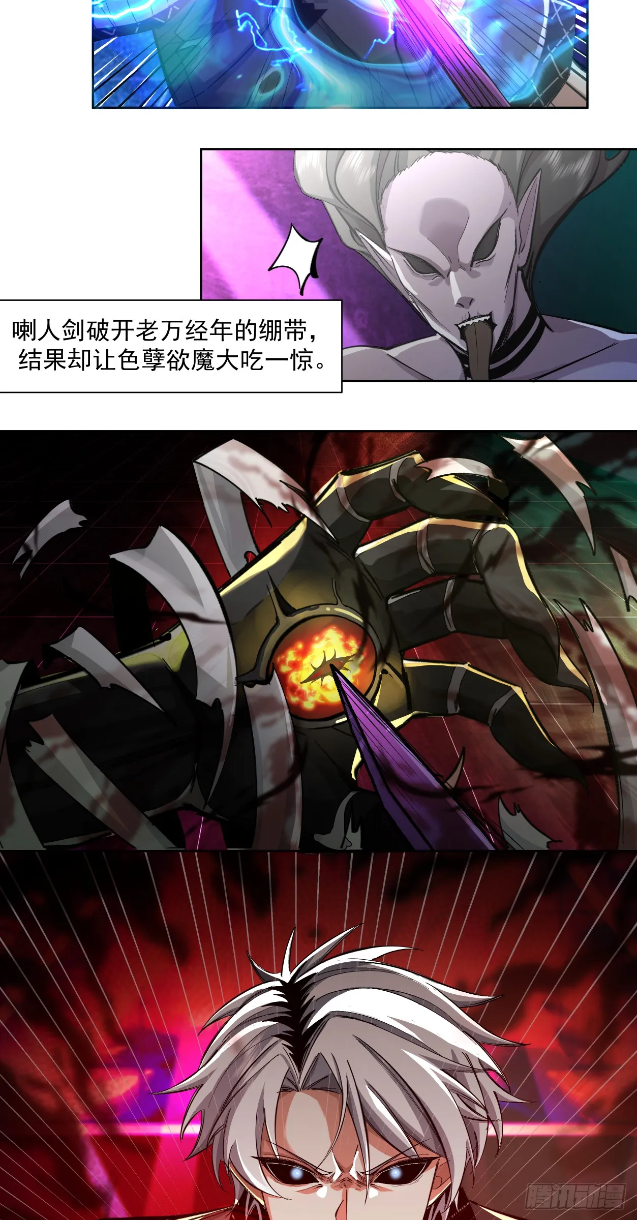 注定 第24页
