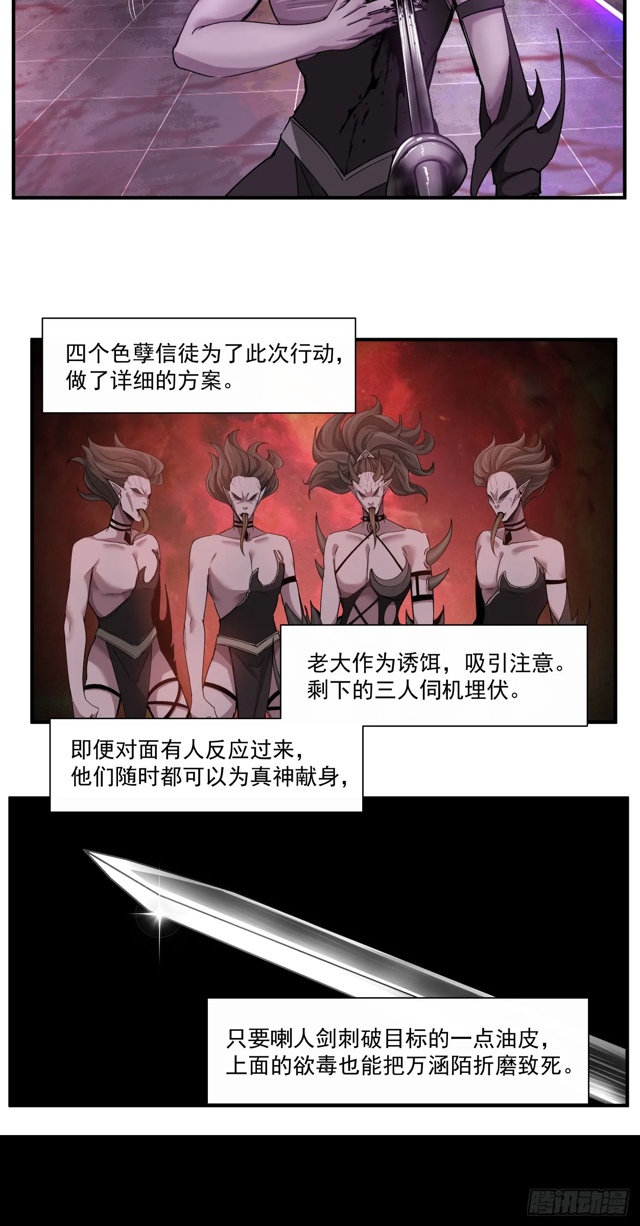 注定 第27页
