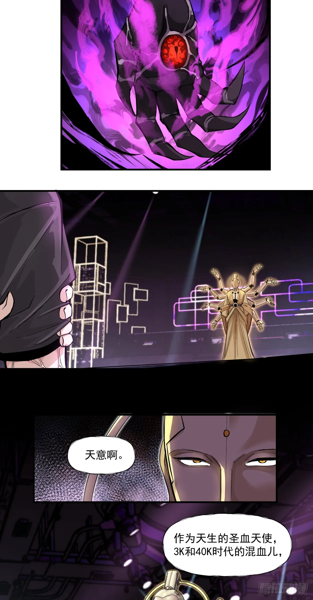 注定 第29页