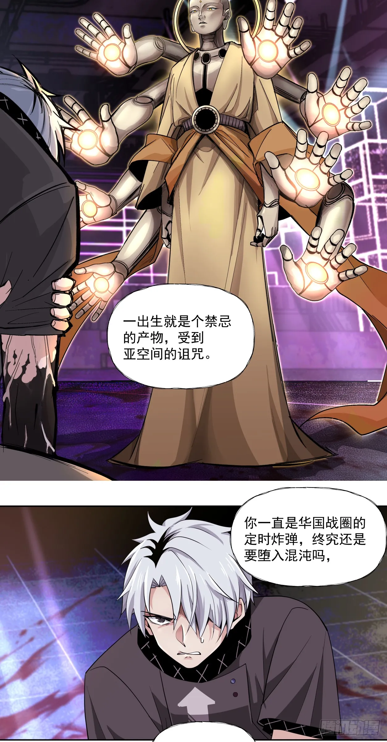 注定 第30页