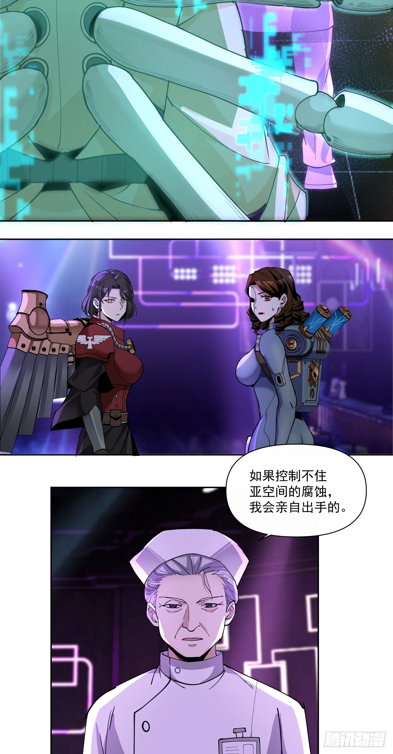 注定 第40页
