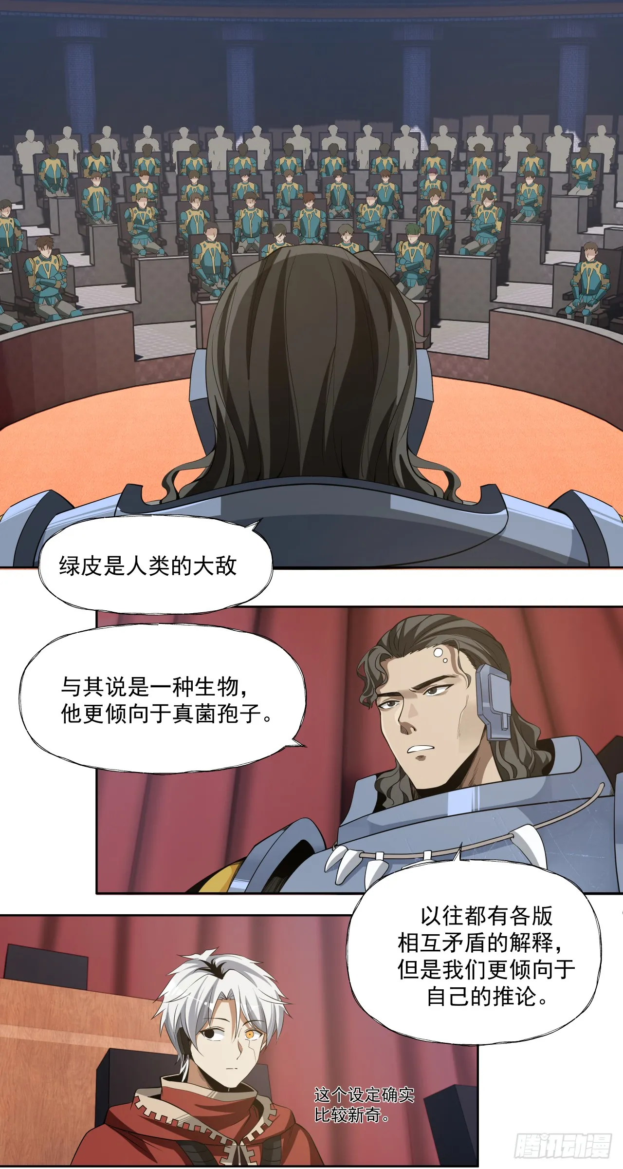 毒瘤 第24页