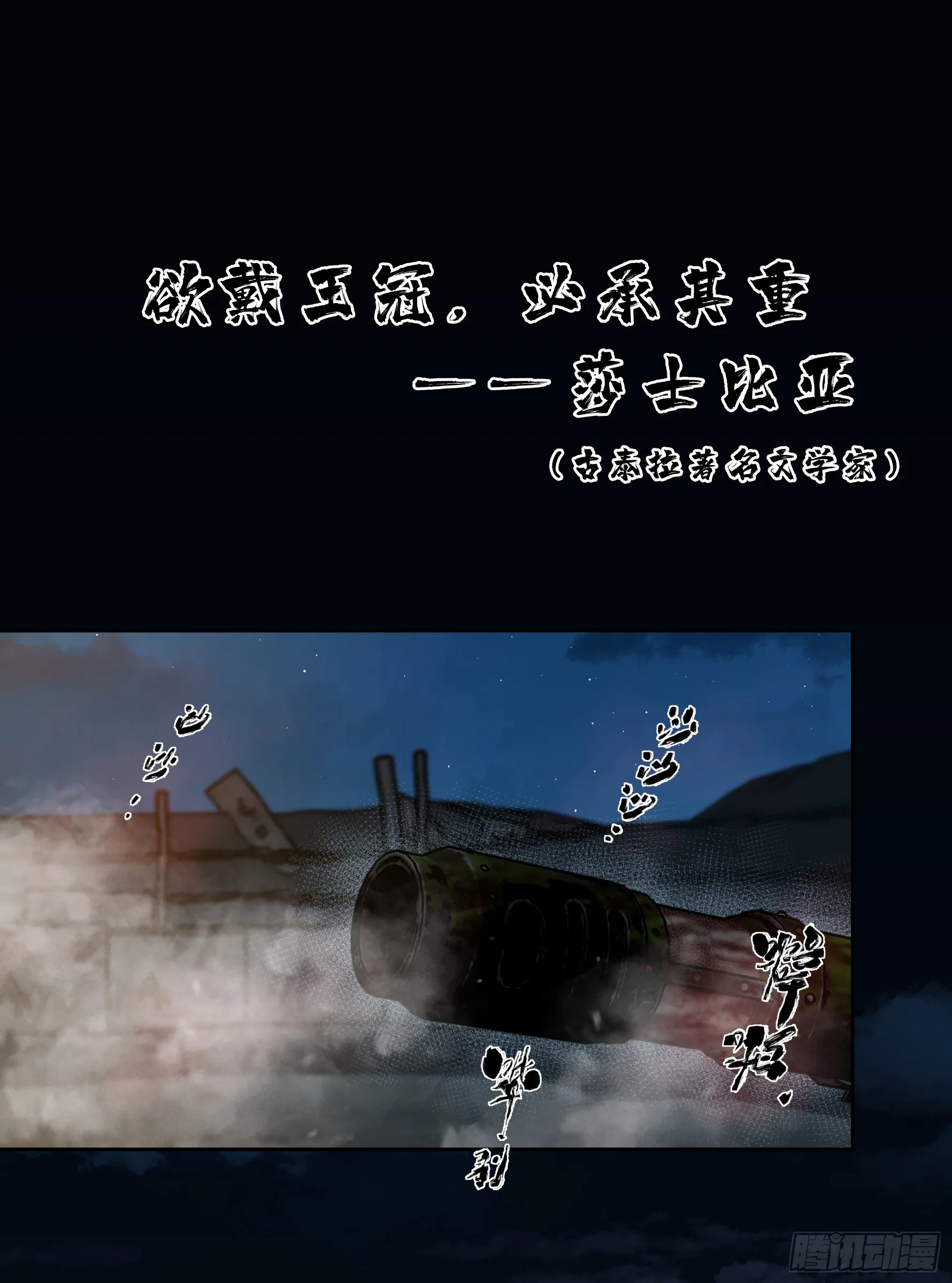 王冠 第1页