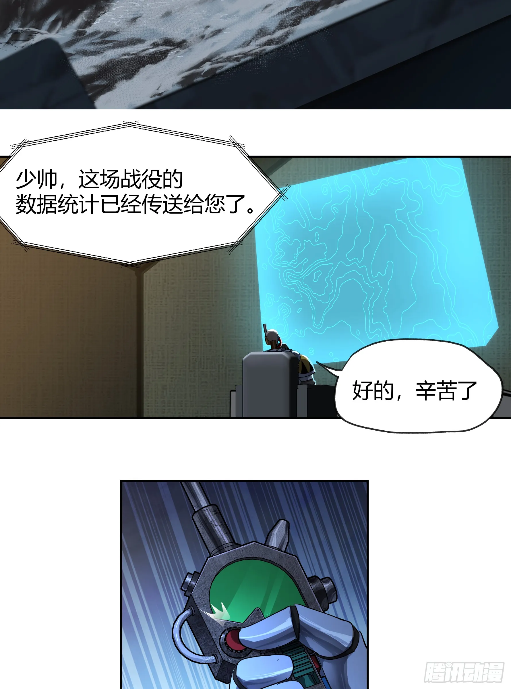 王冠 第10页