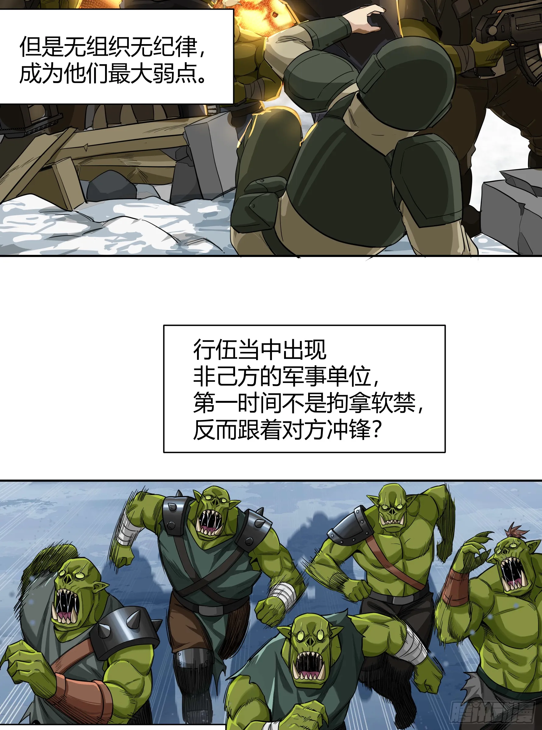 王冠 第16页