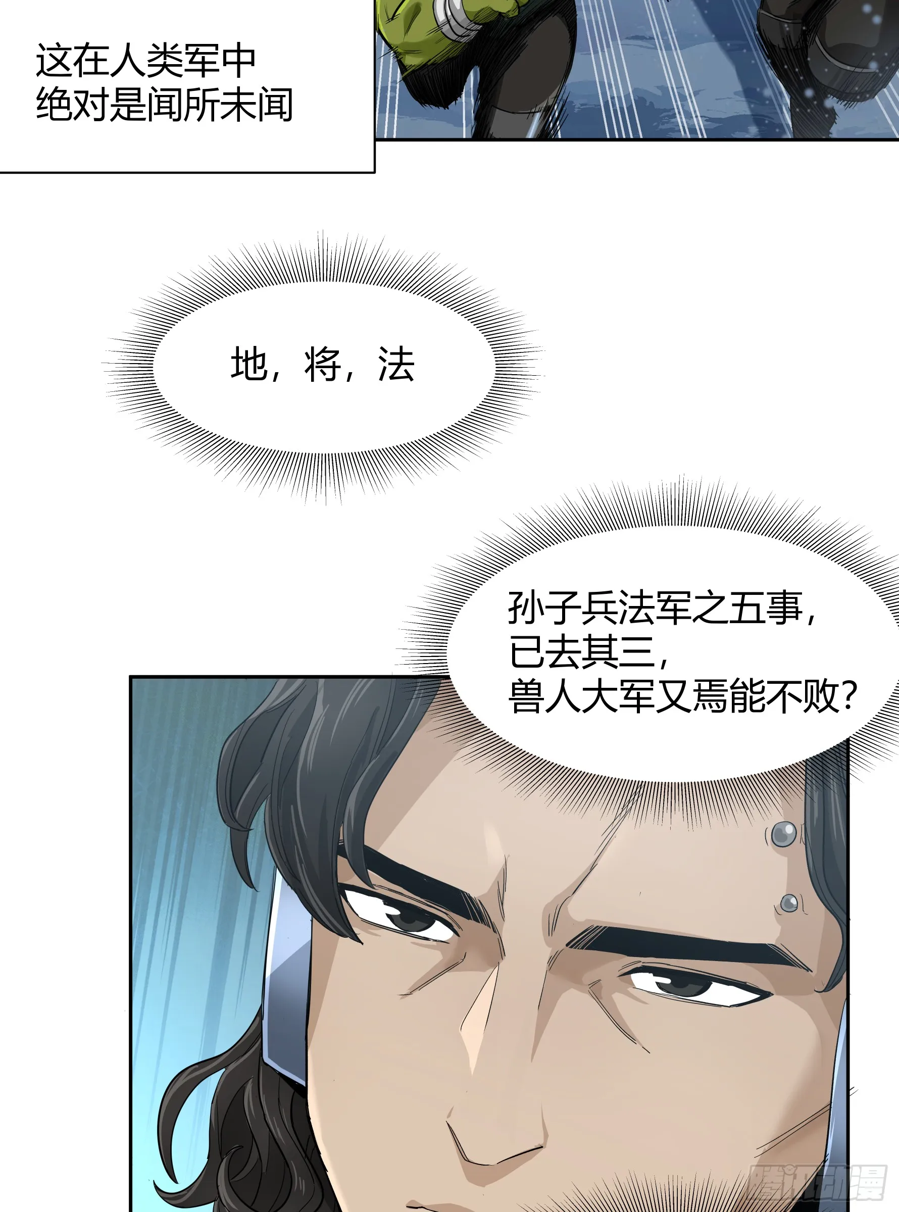 王冠 第17页