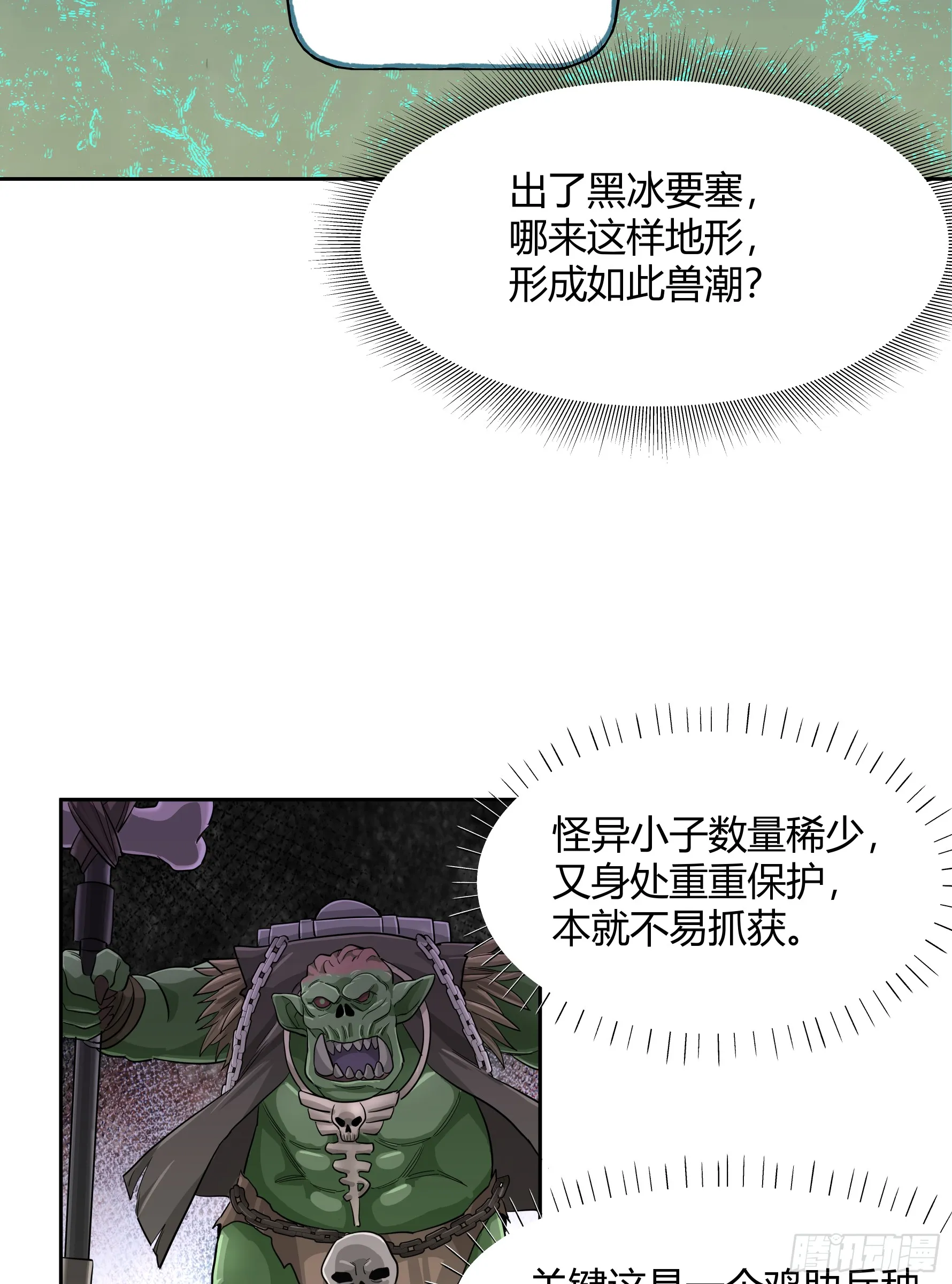 王冠 第19页