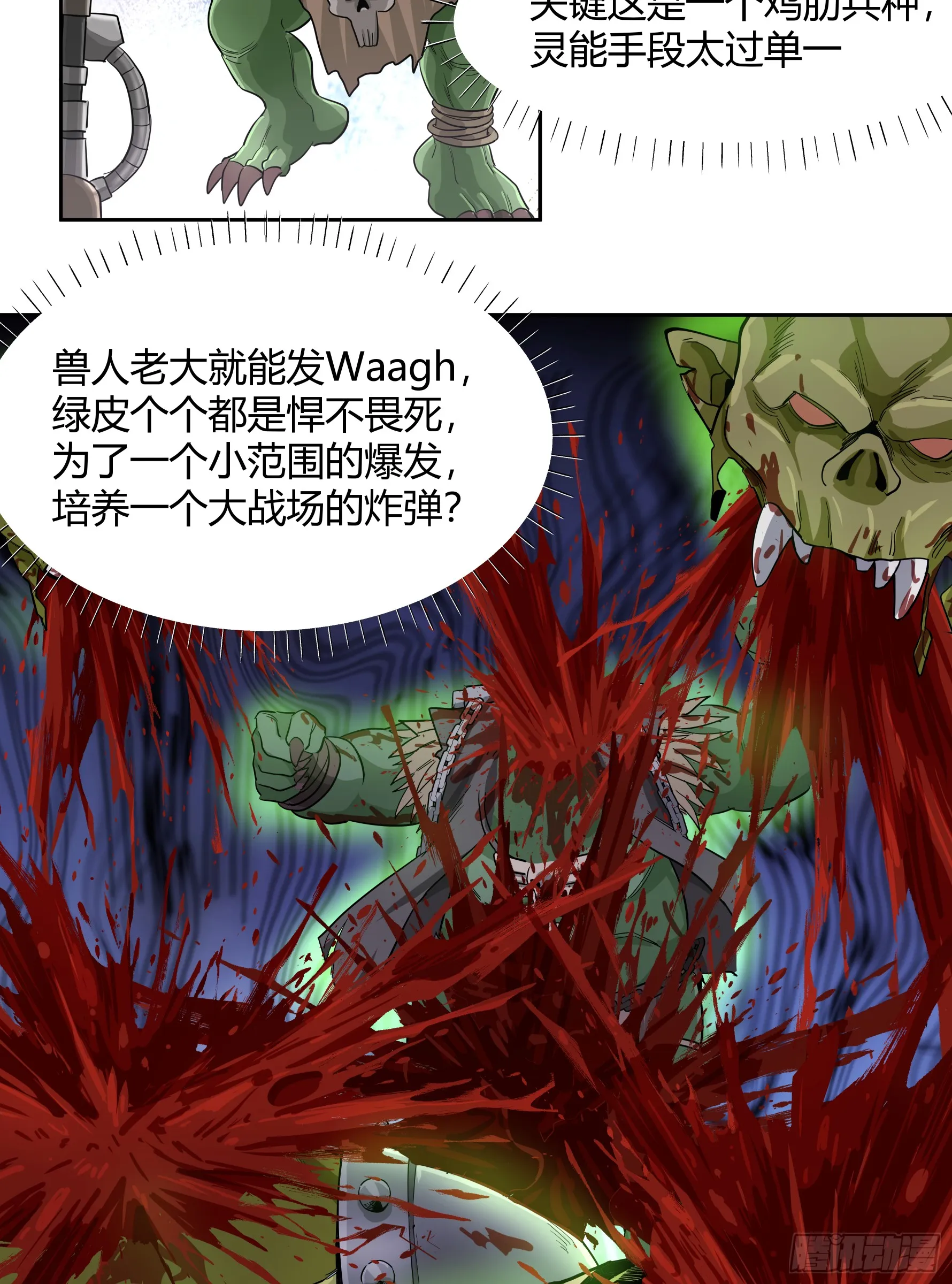 王冠 第20页