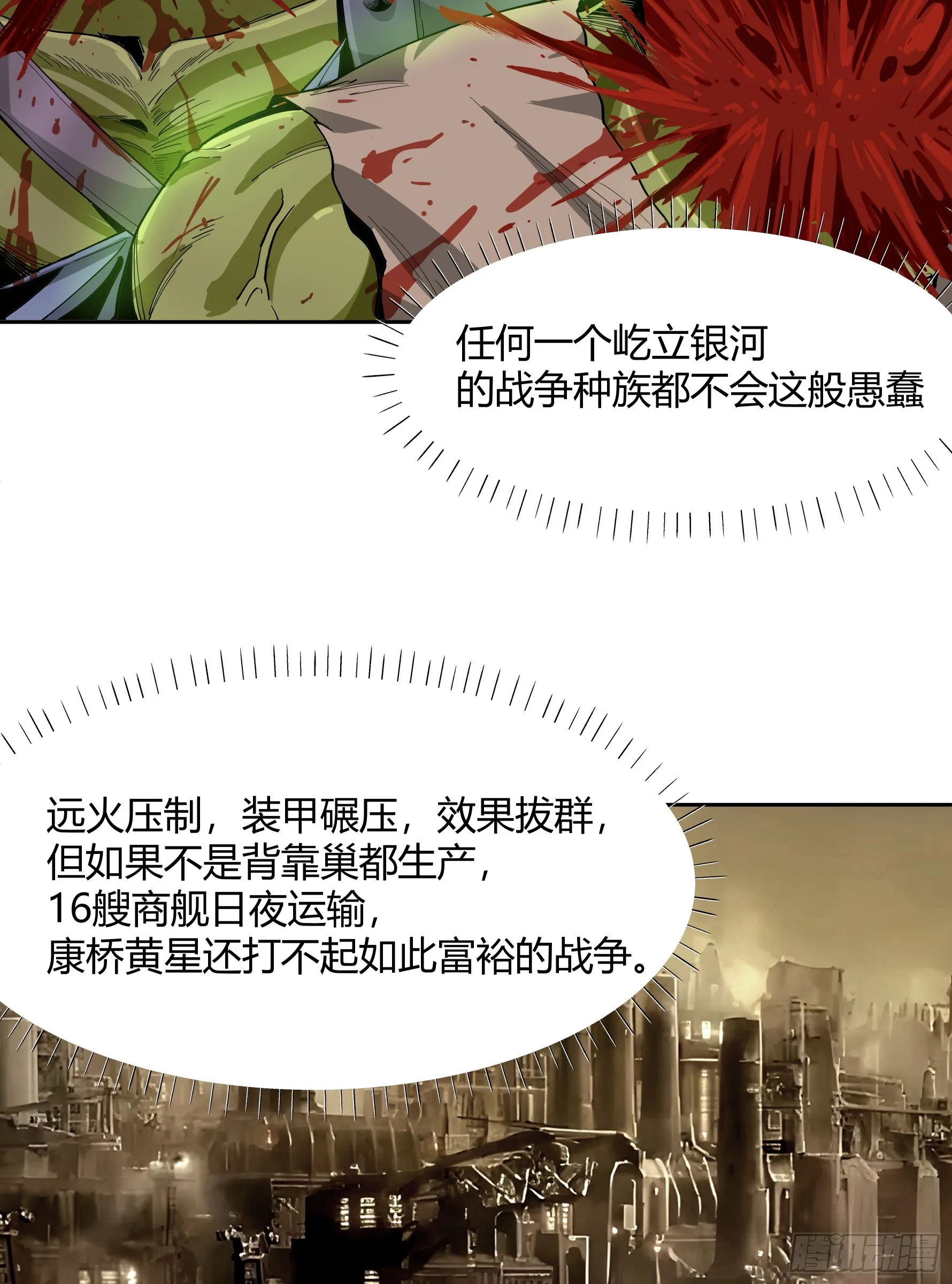王冠 第21页