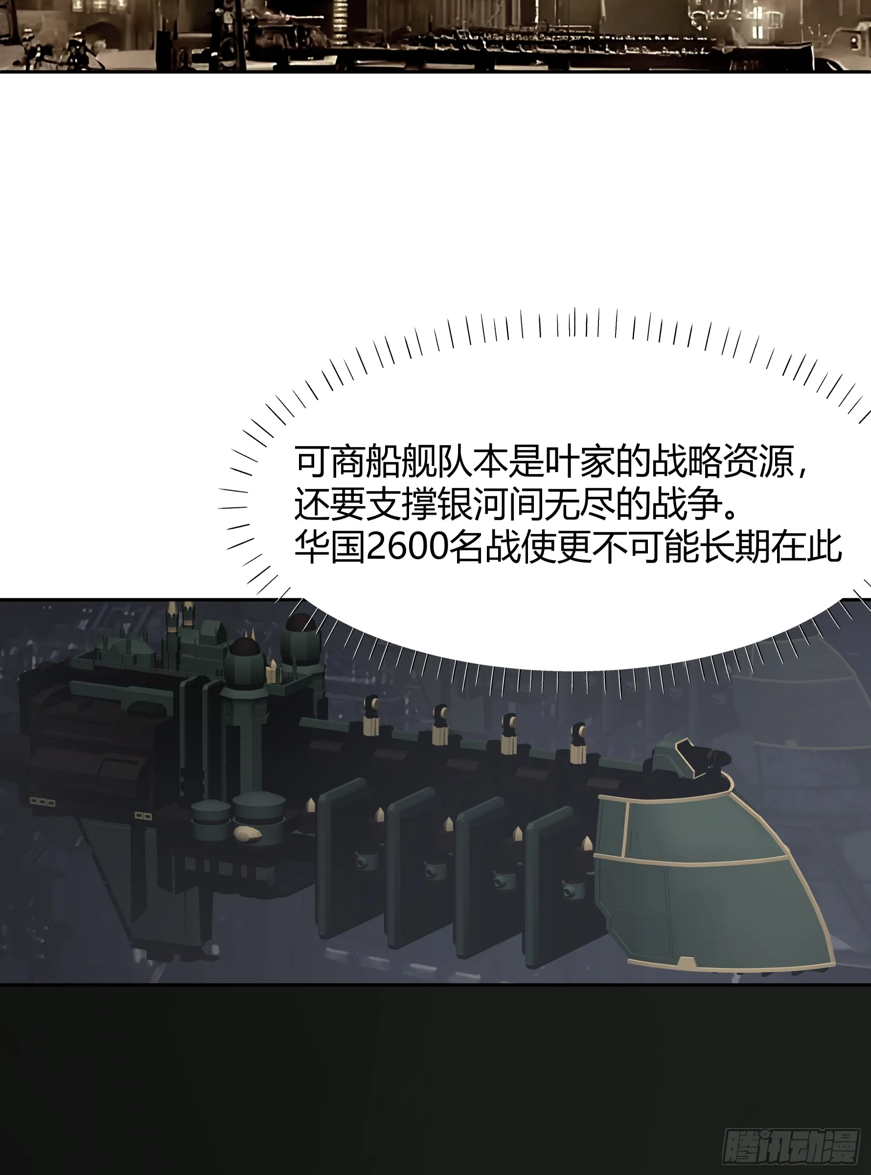 王冠 第22页