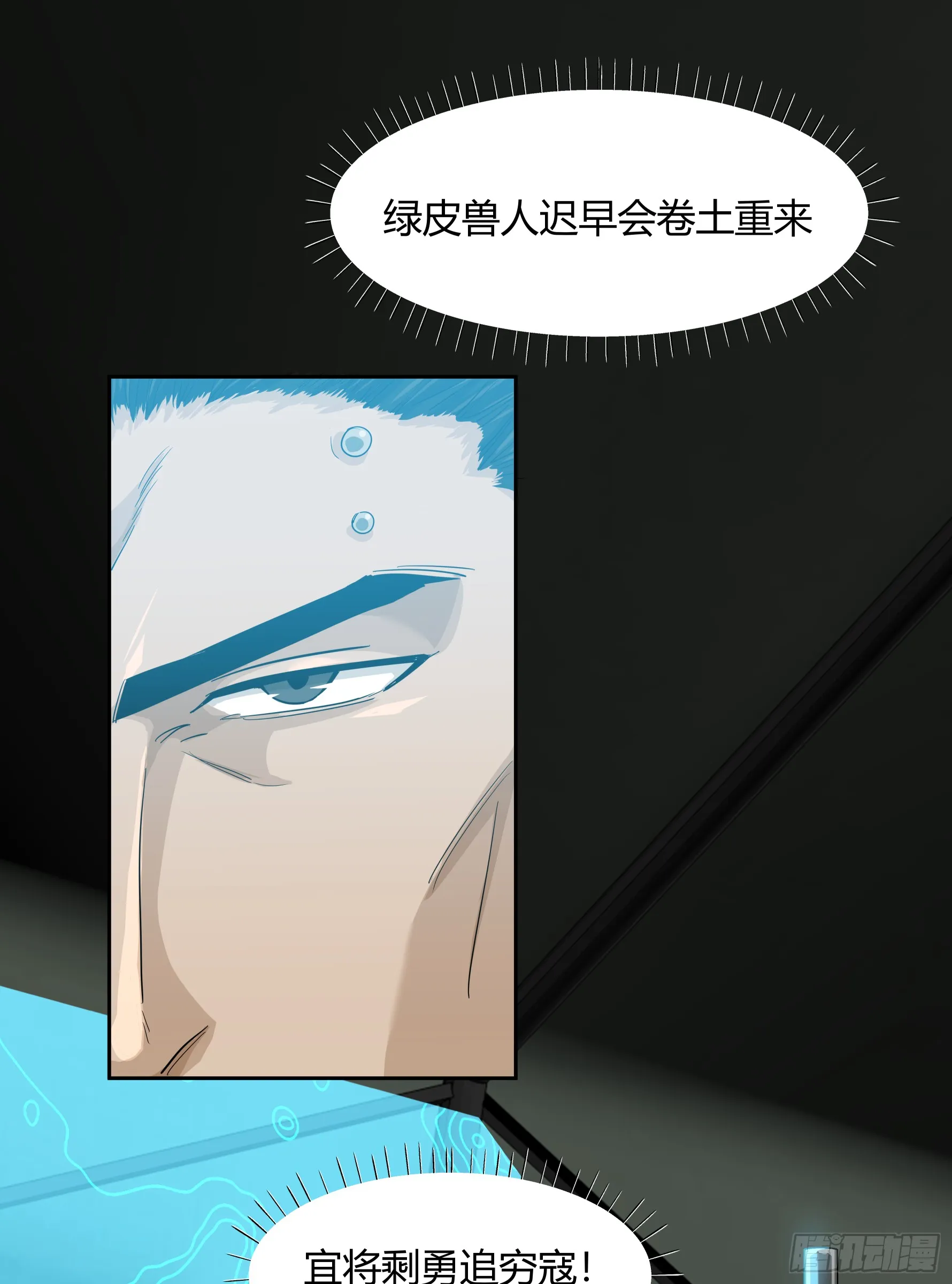 王冠 第23页