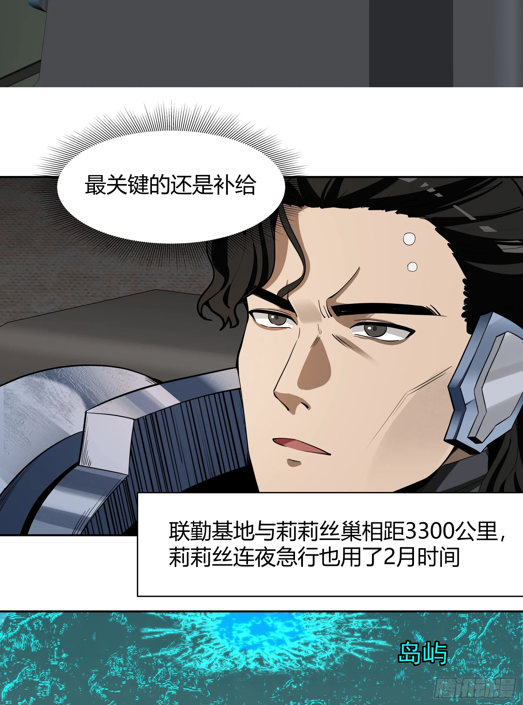 王冠 第25页