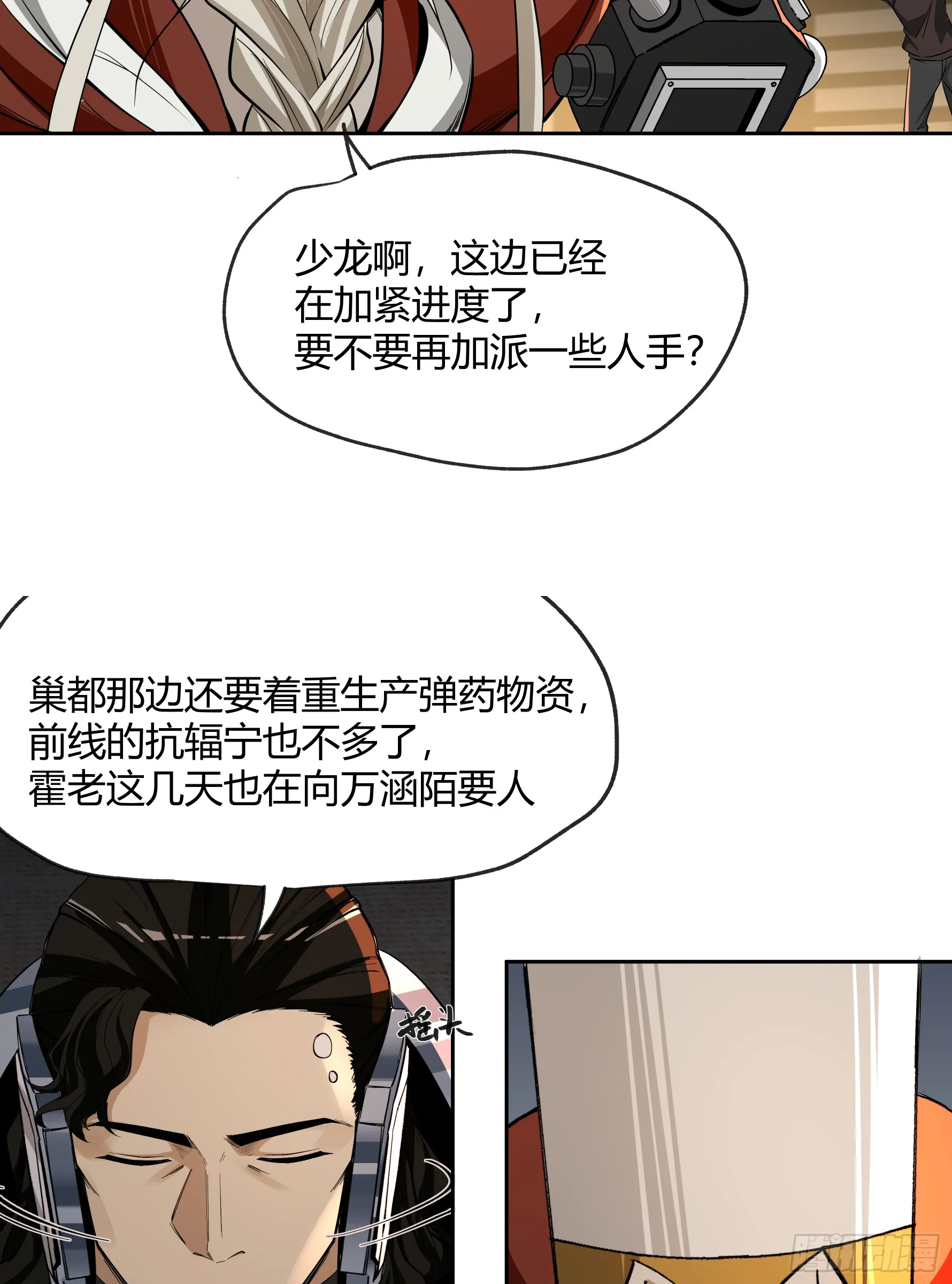 王冠 第29页