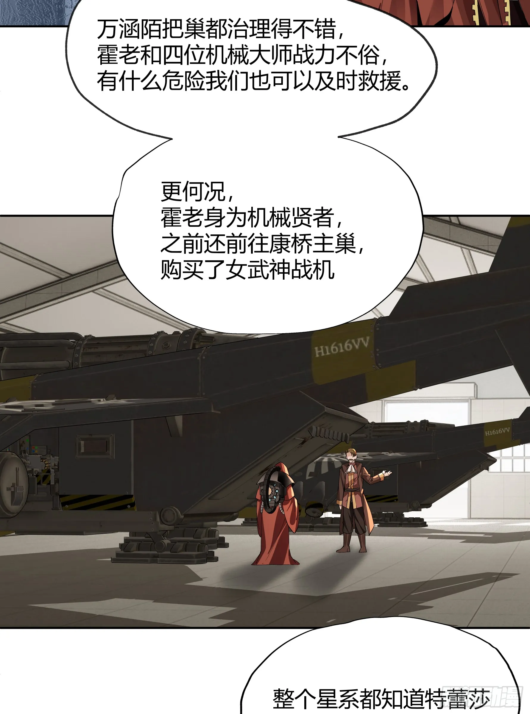 王冠 第31页