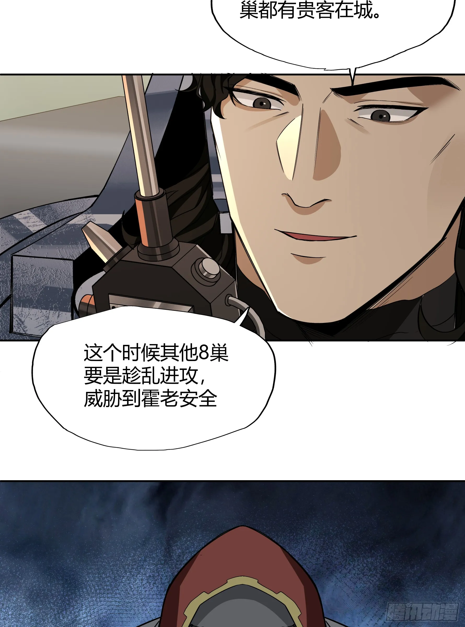 王冠 第32页