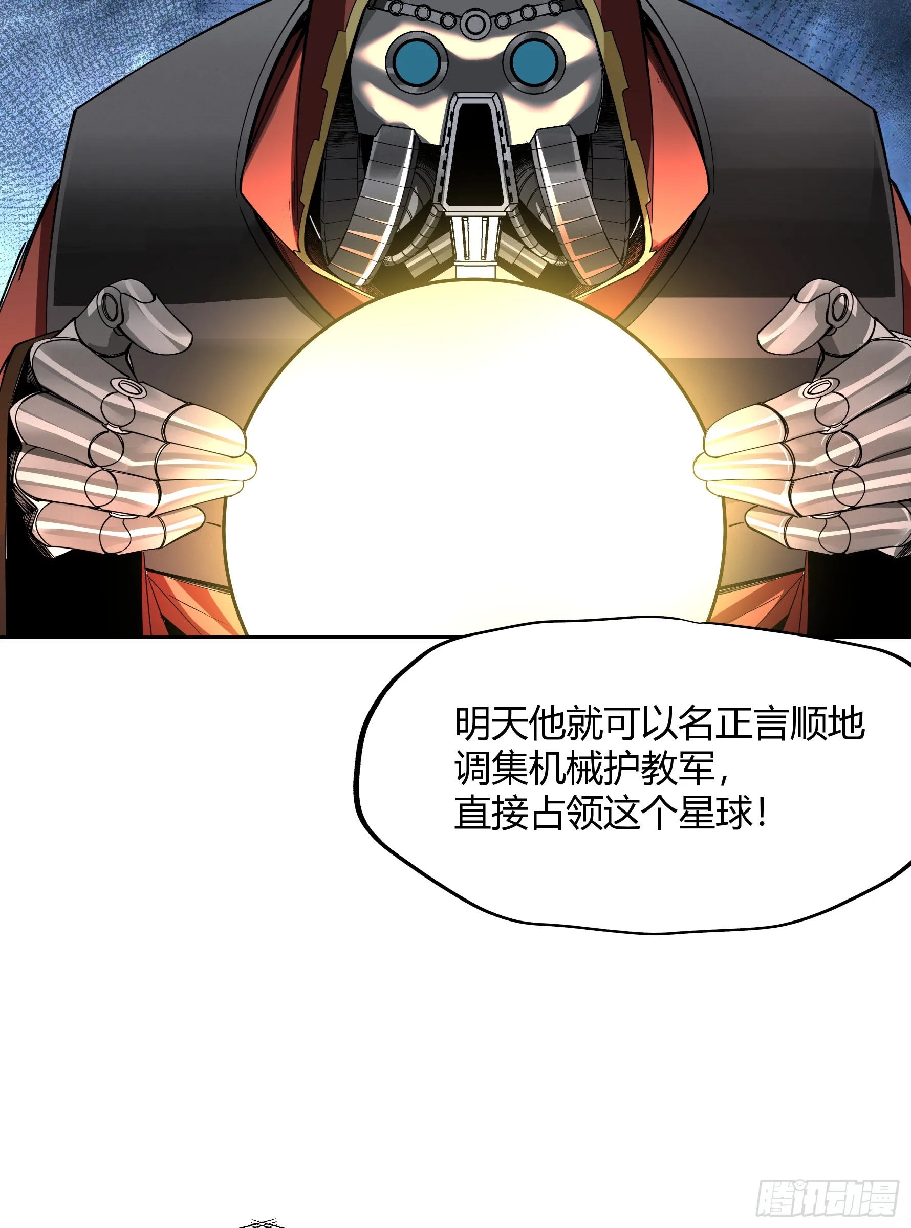 王冠 第33页