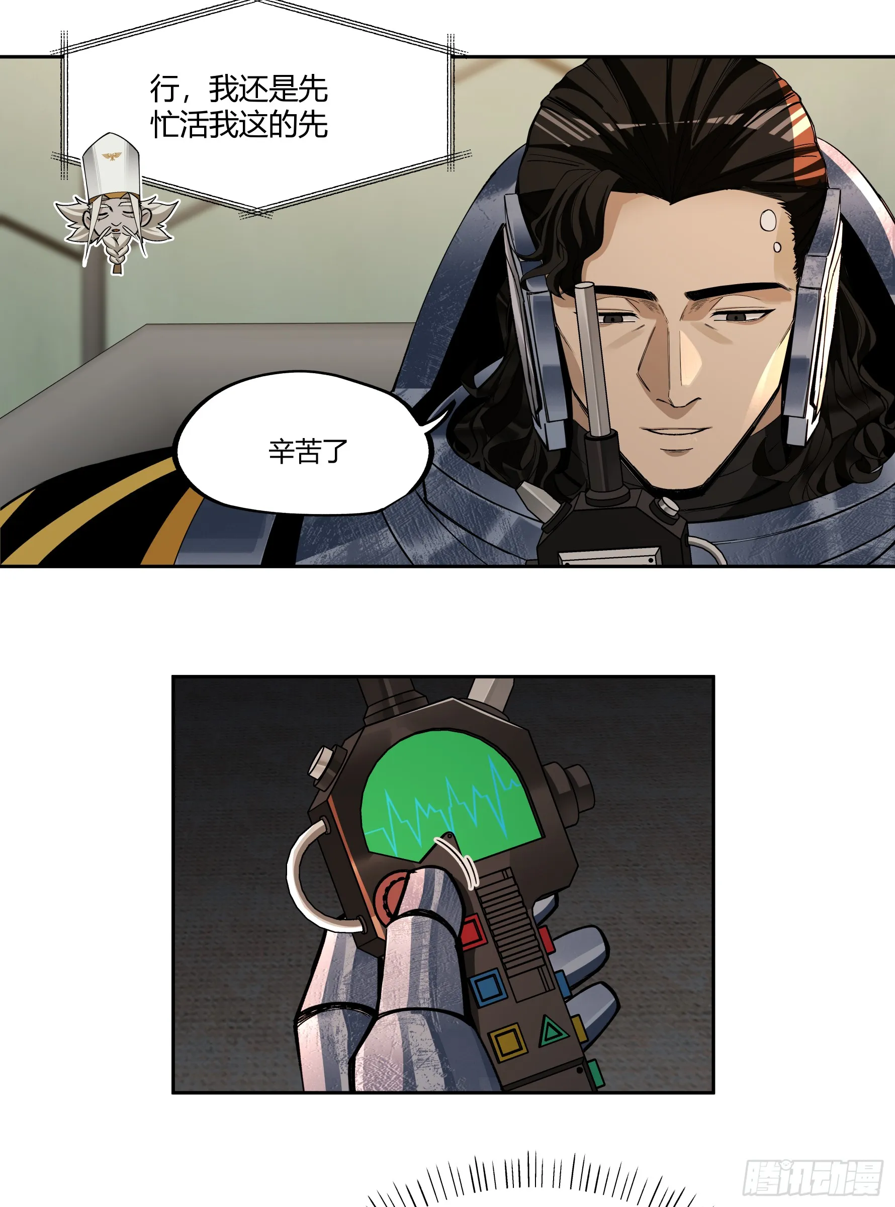 王冠 第34页